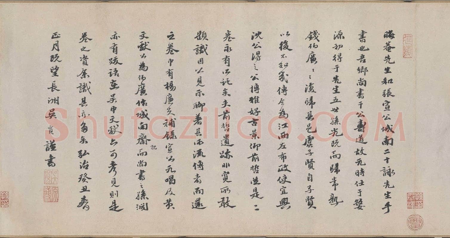 吴宽《跋朱熹“城南倡和诗卷”》纸本行书 纵31.5cm 北京故宫博物院藏