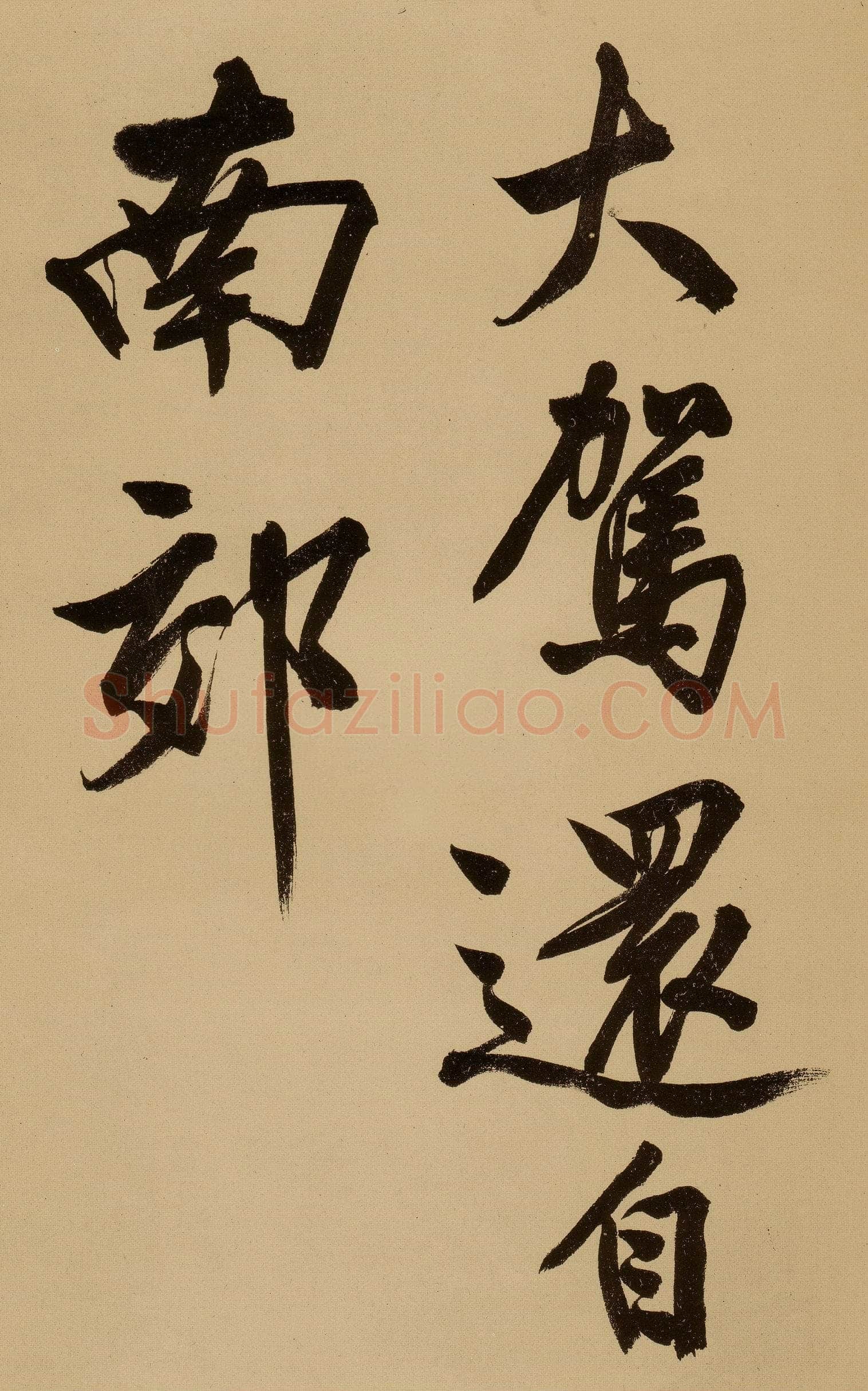 文徵明《行书自作诗卷》