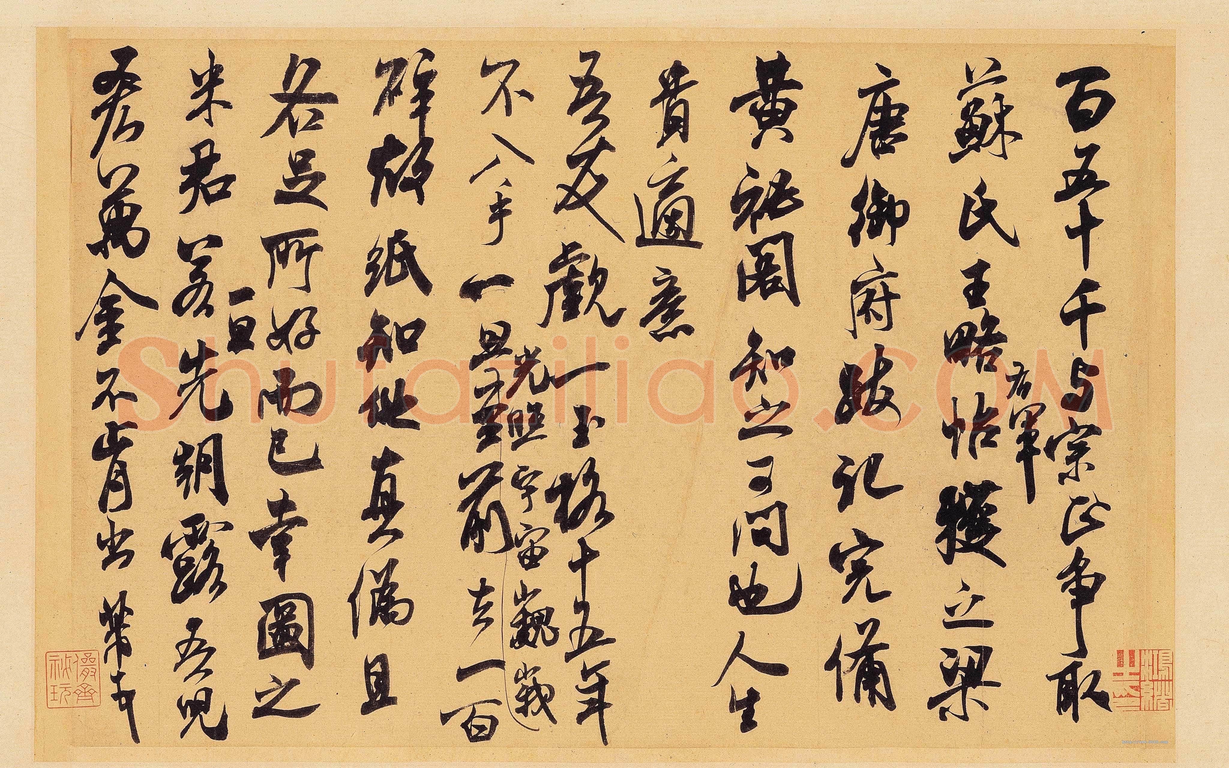 米芾《适意帖》(又称《玉格帖》)翰牍九帖之四 纸本 行草书 纵23.5厘米 横35.9厘米 台北故宫博物院藏