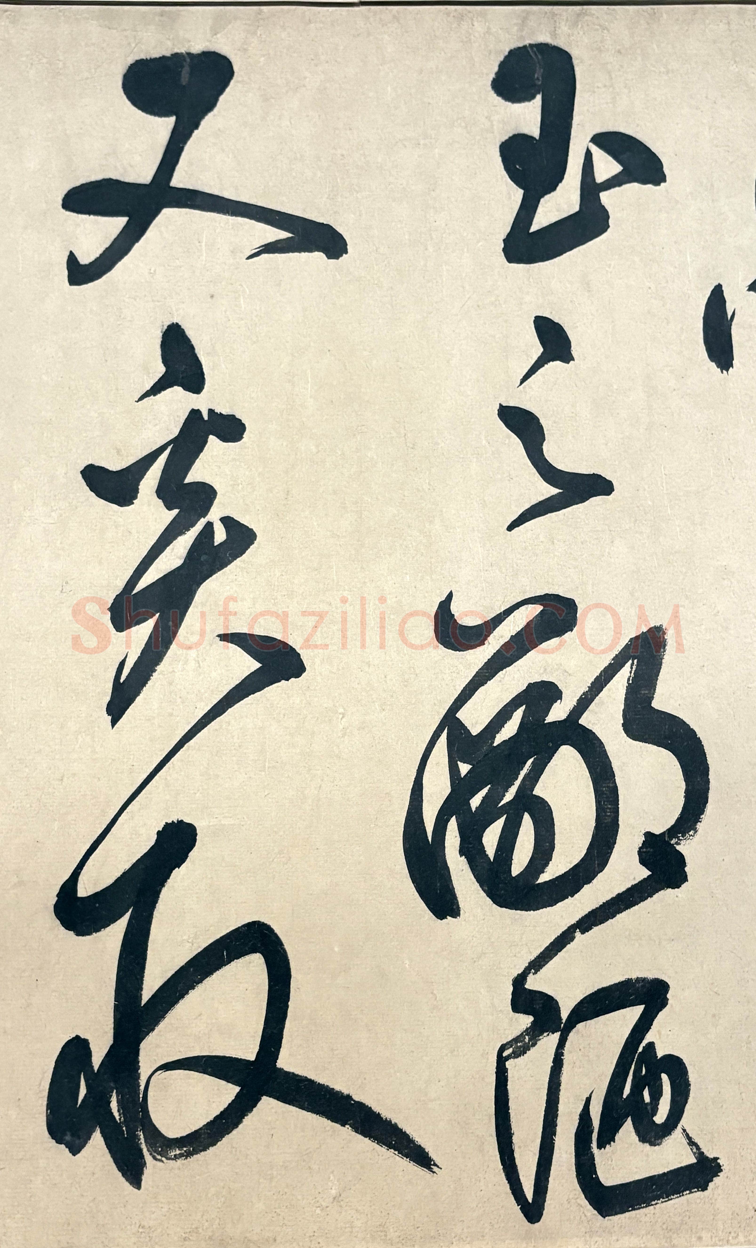 鲜于枢《行草诗赞卷》43.4×3876.4cm 上海博物馆藏
