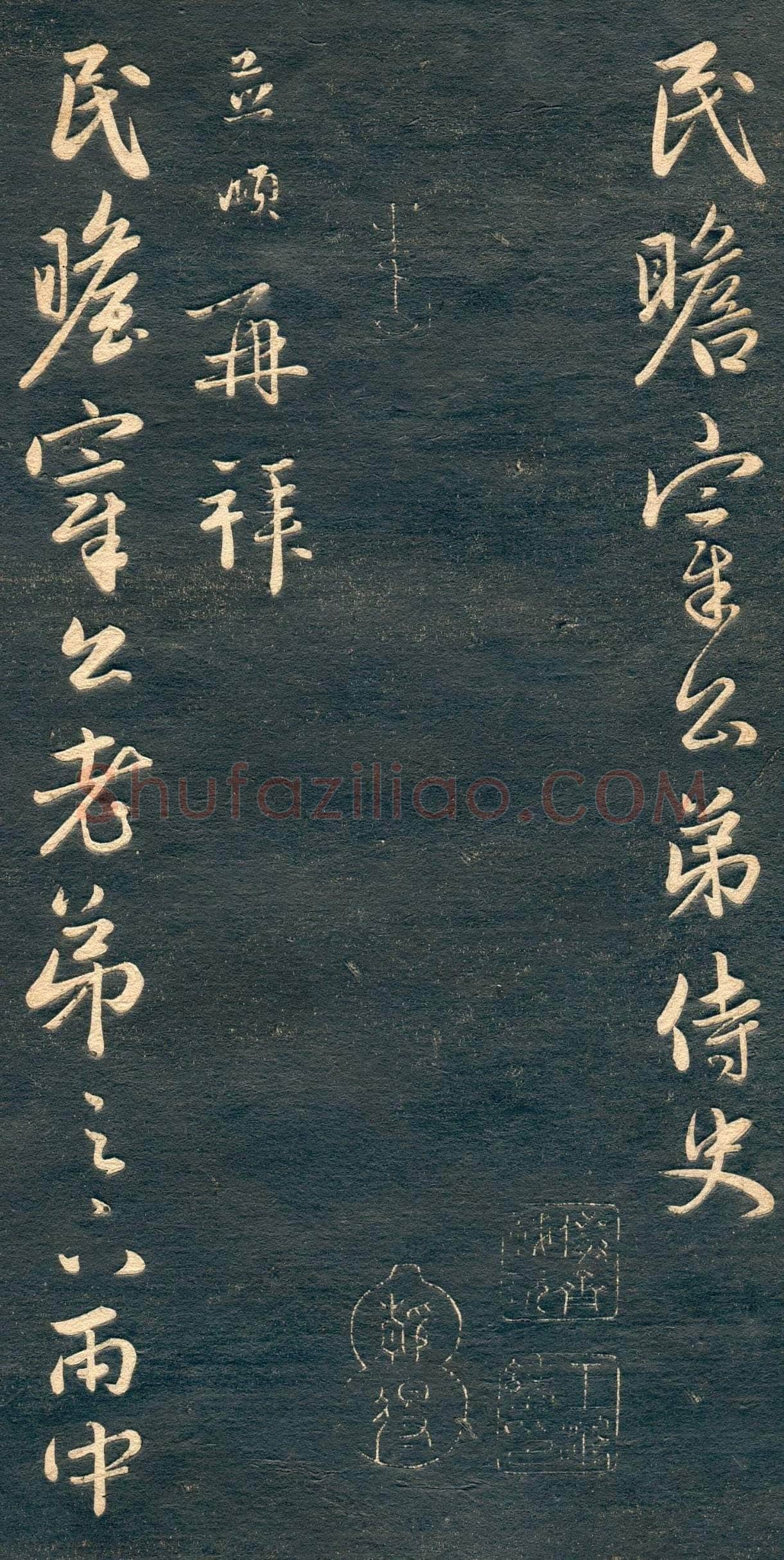 赵孟頫《行书十札》卷 25.8×57.3cm 不等 上海博物馆藏