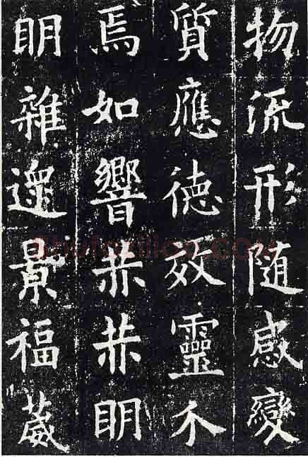欧阳询《九成宫醴泉铭》楷书