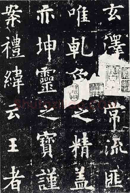欧阳询《九成宫醴泉铭》楷书