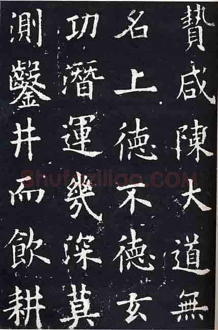 欧阳询《九成宫醴泉铭》楷书