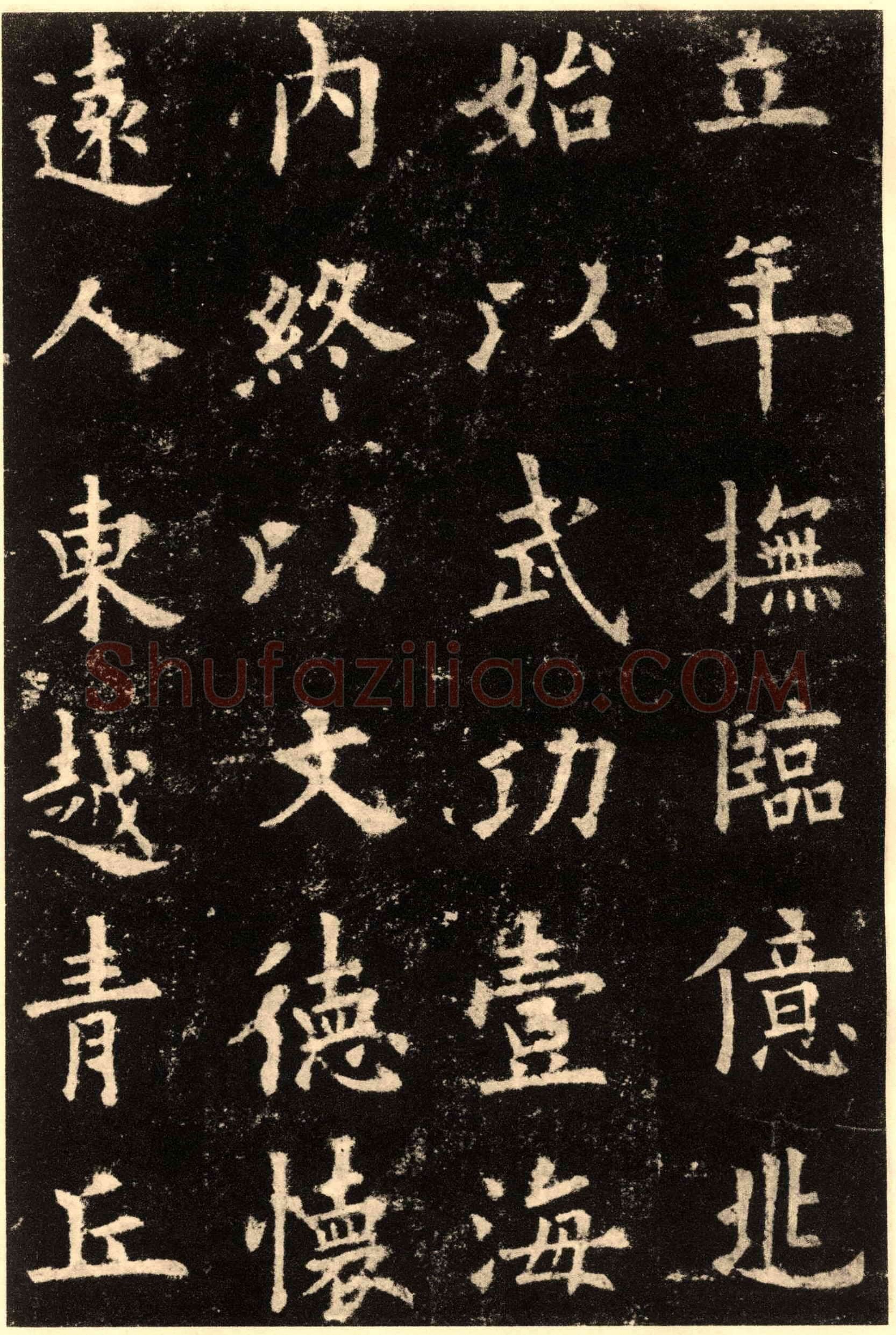 欧阳询《九成宫醴泉铭》楷书