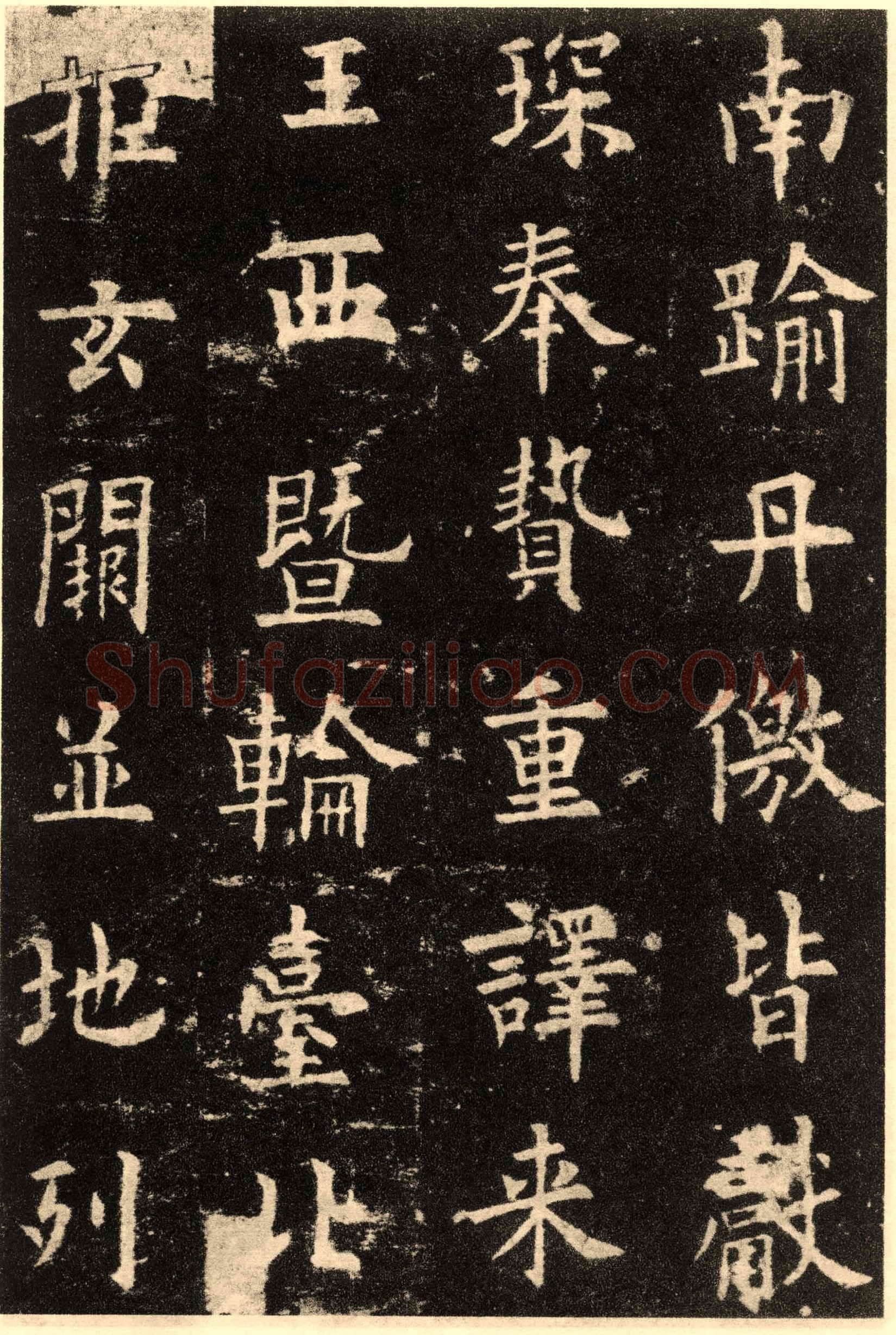欧阳询《九成宫醴泉铭》楷书