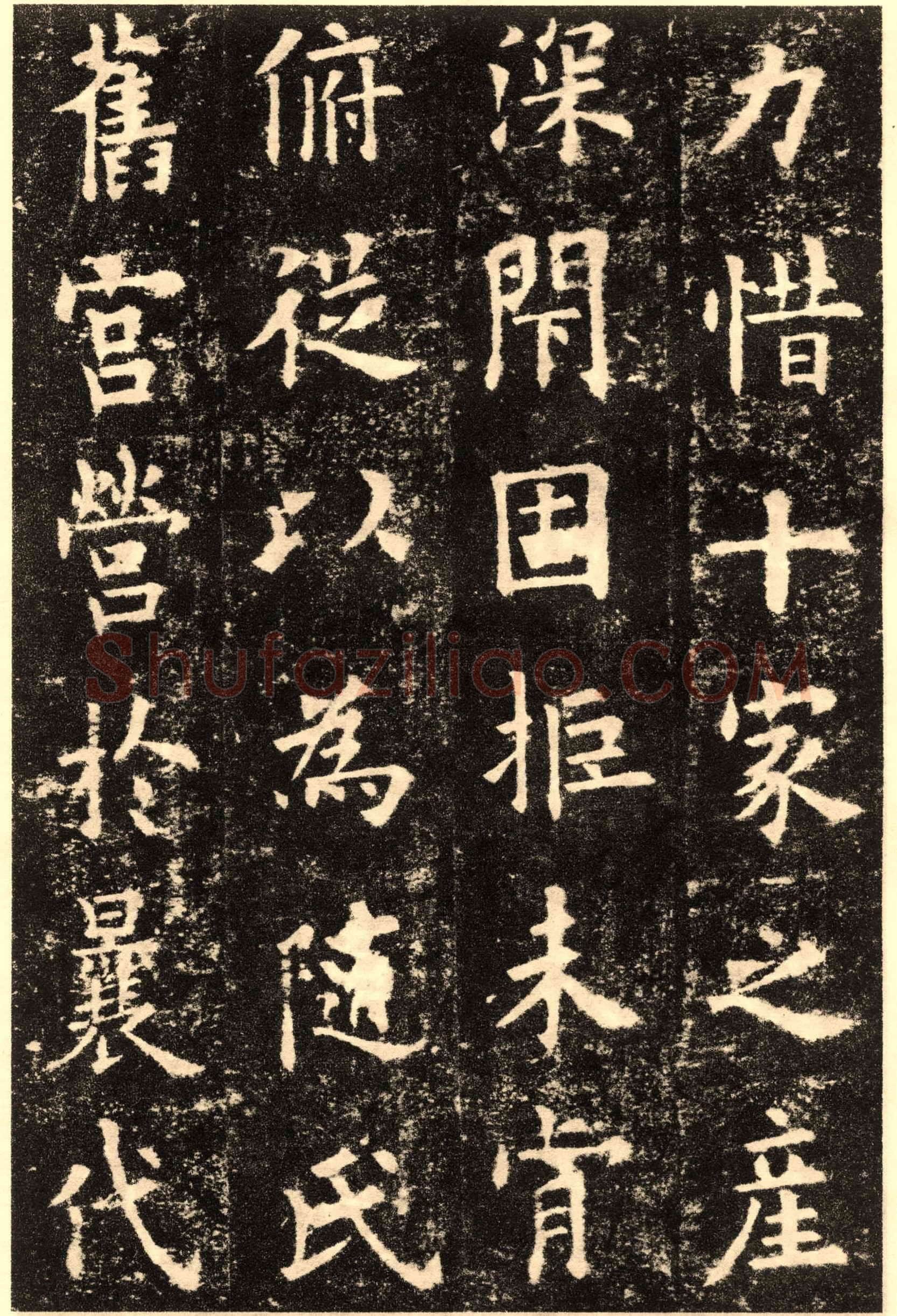 欧阳询《九成宫醴泉铭》楷书
