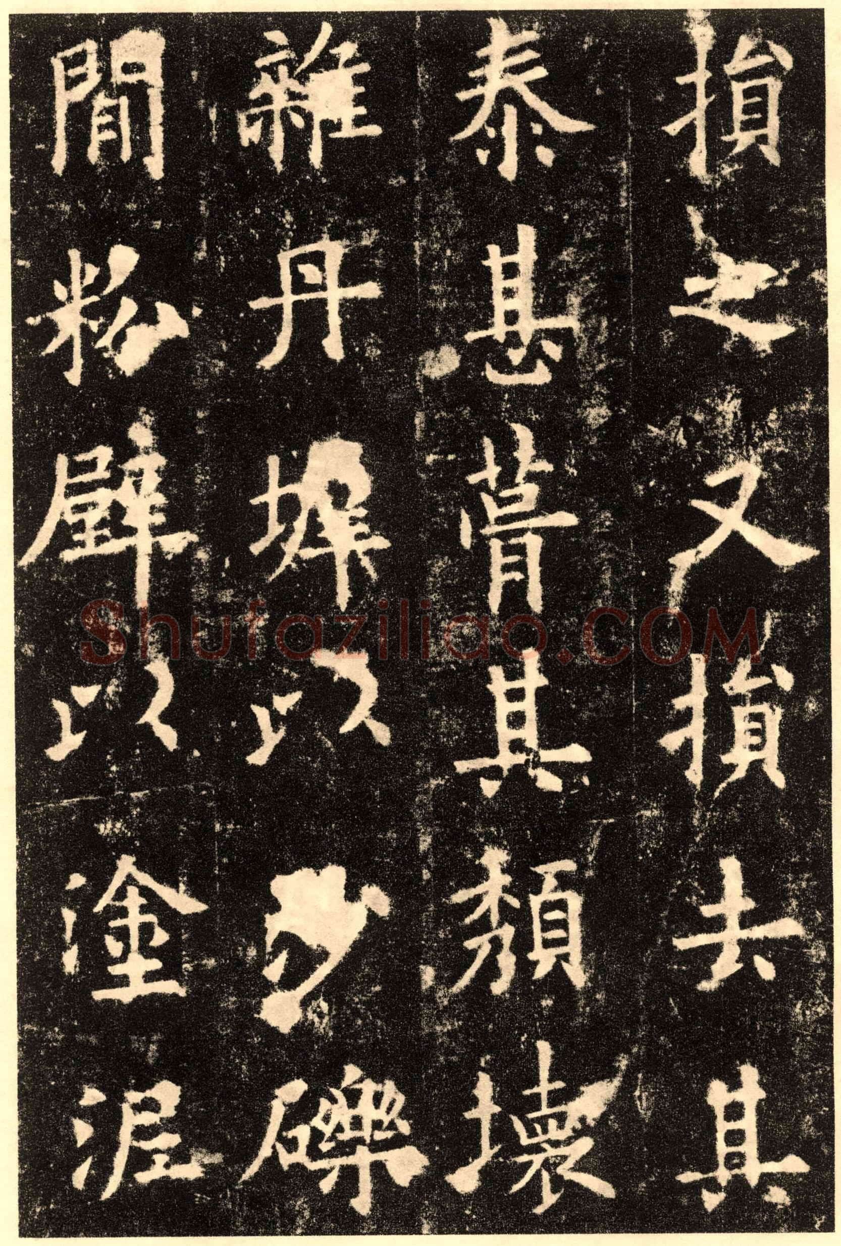 欧阳询《九成宫醴泉铭》楷书
