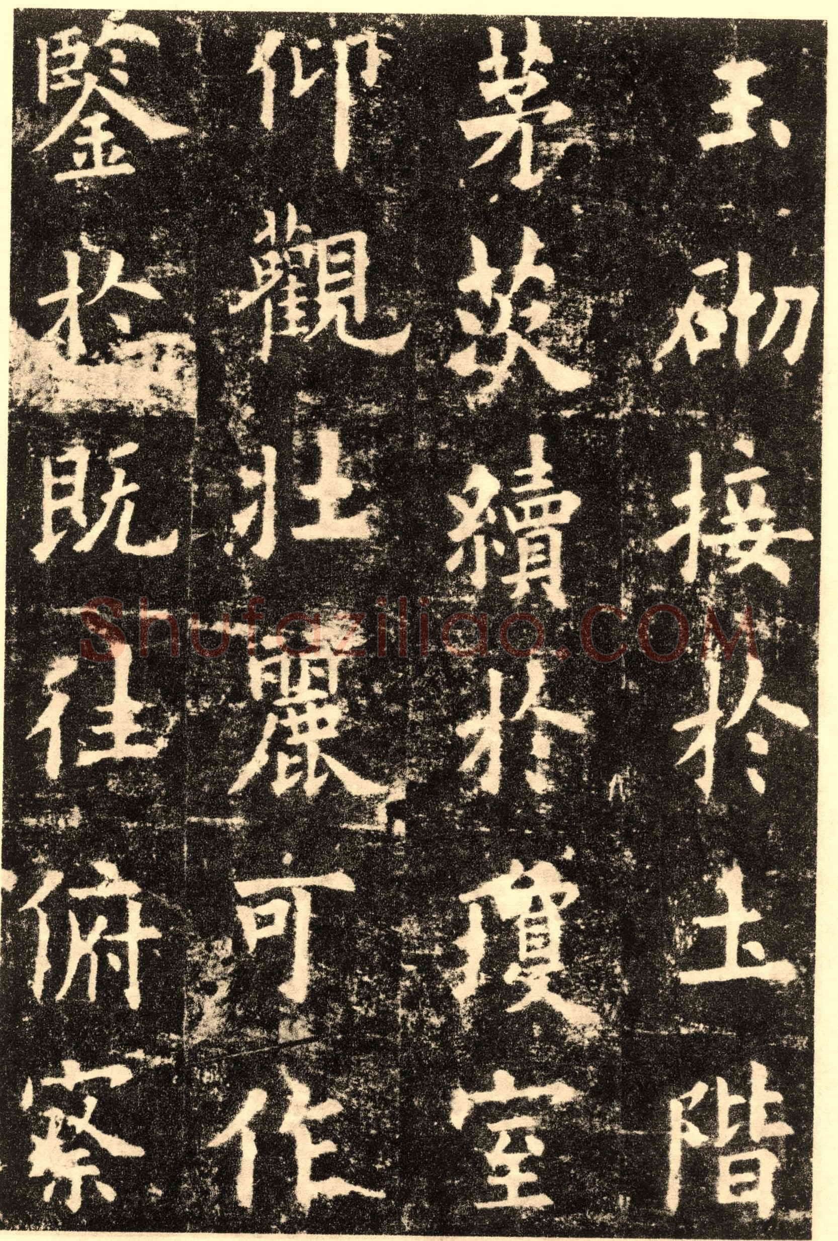 欧阳询《九成宫醴泉铭》楷书