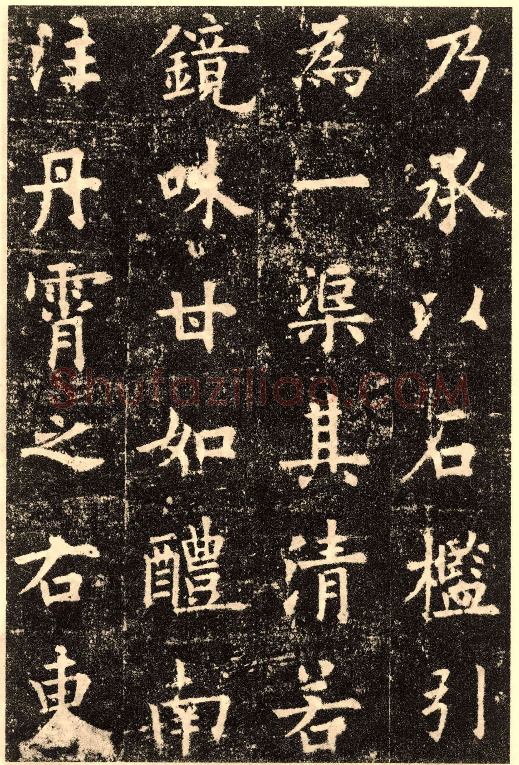 欧阳询《九成宫醴泉铭》楷书