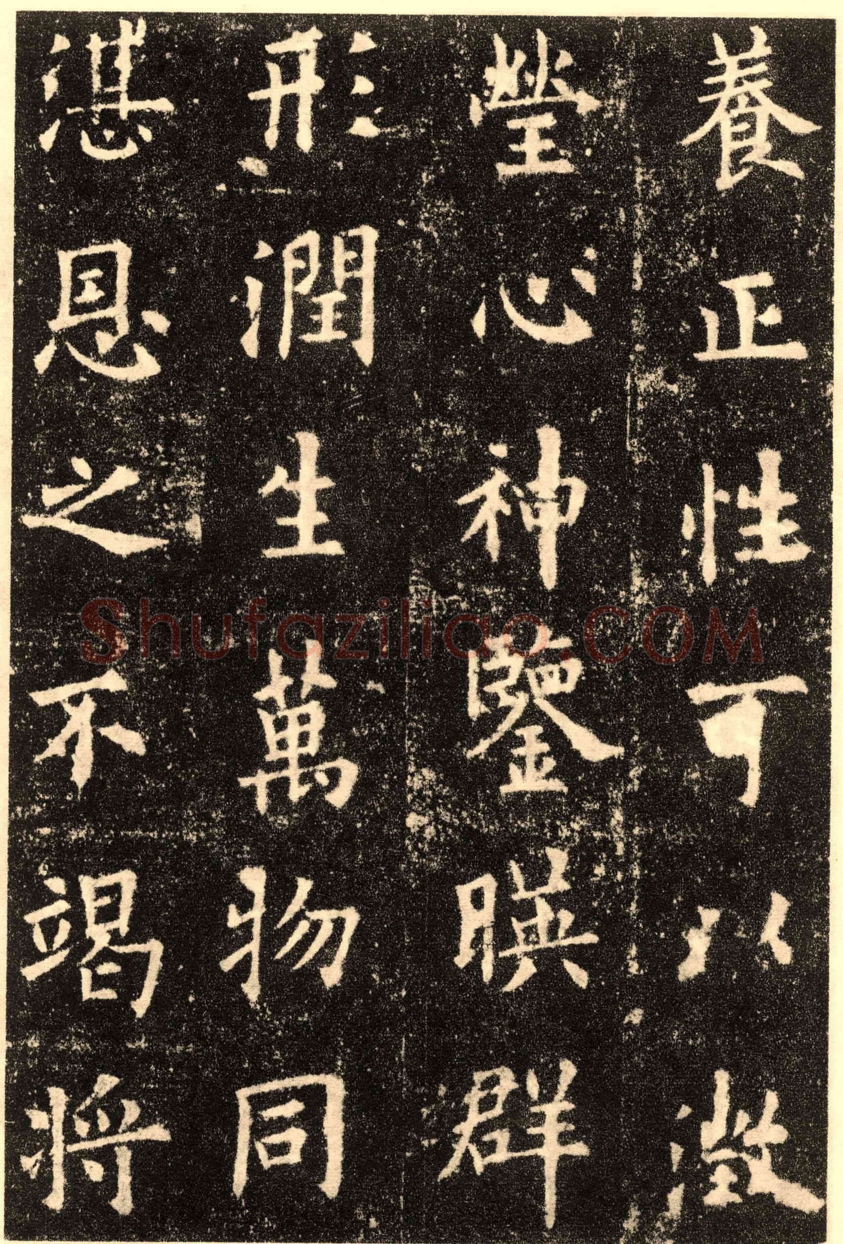 欧阳询《九成宫醴泉铭》楷书