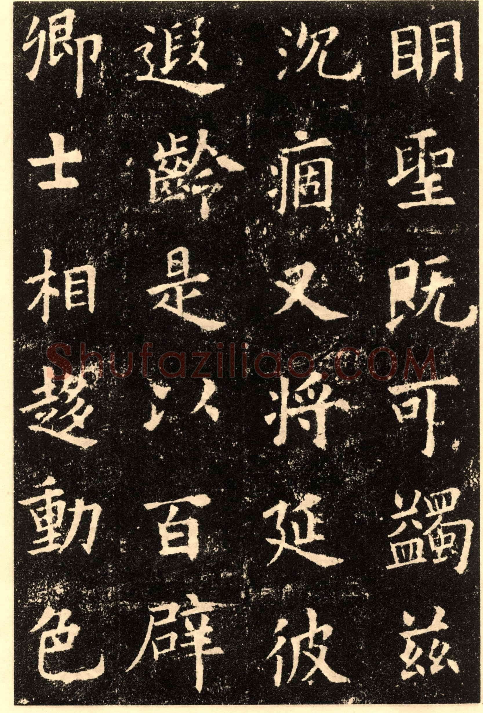 欧阳询《九成宫醴泉铭》楷书
