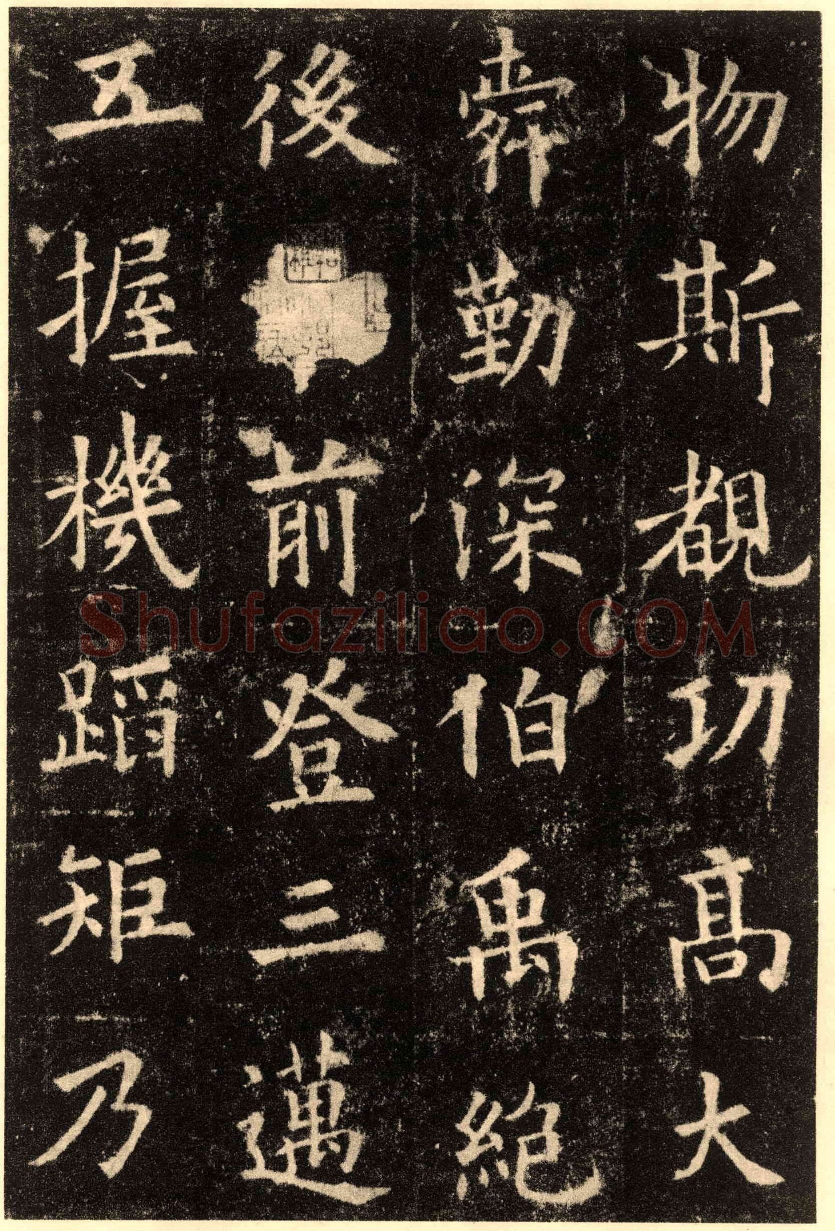 欧阳询《九成宫醴泉铭》楷书