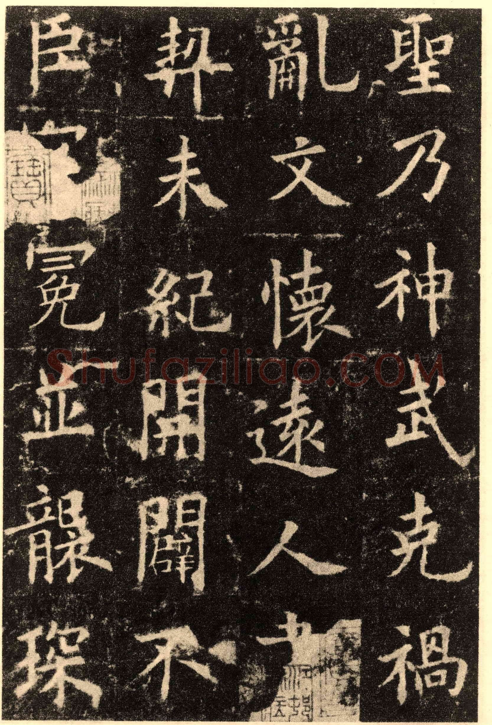欧阳询《九成宫醴泉铭》楷书