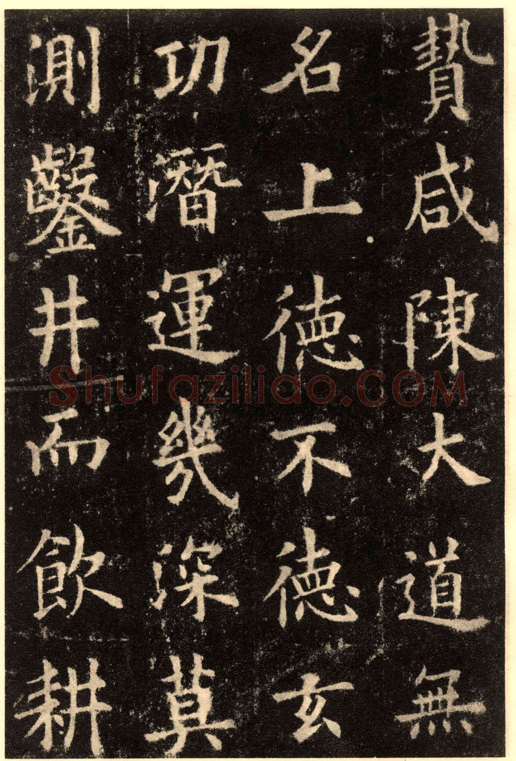 欧阳询《九成宫醴泉铭》楷书