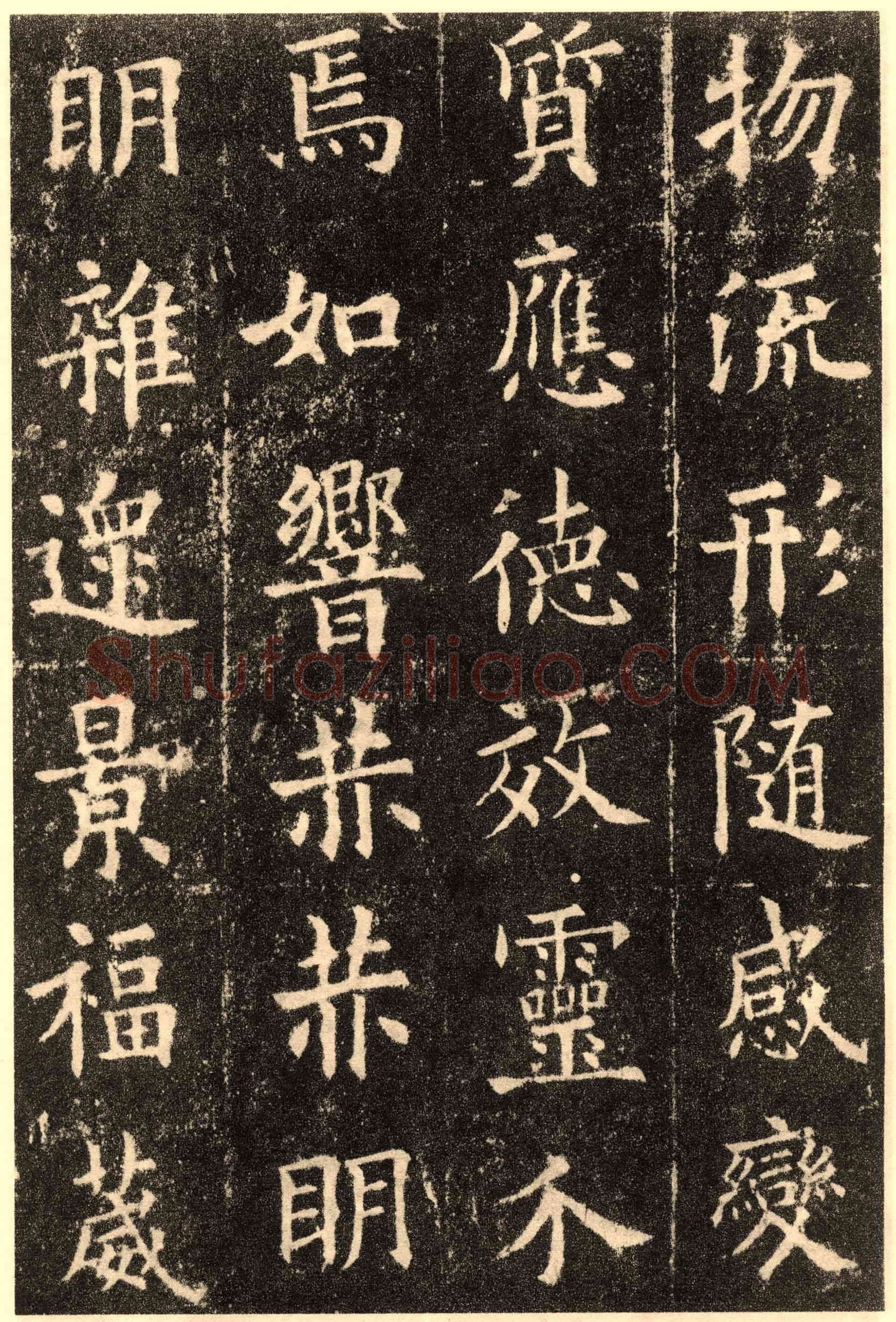 欧阳询《九成宫醴泉铭》楷书