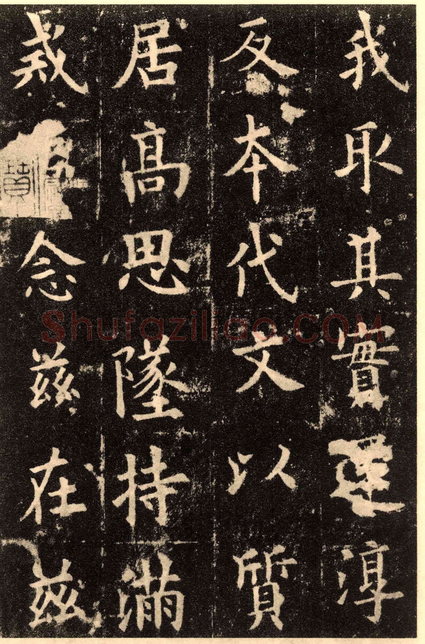 欧阳询《九成宫醴泉铭》楷书