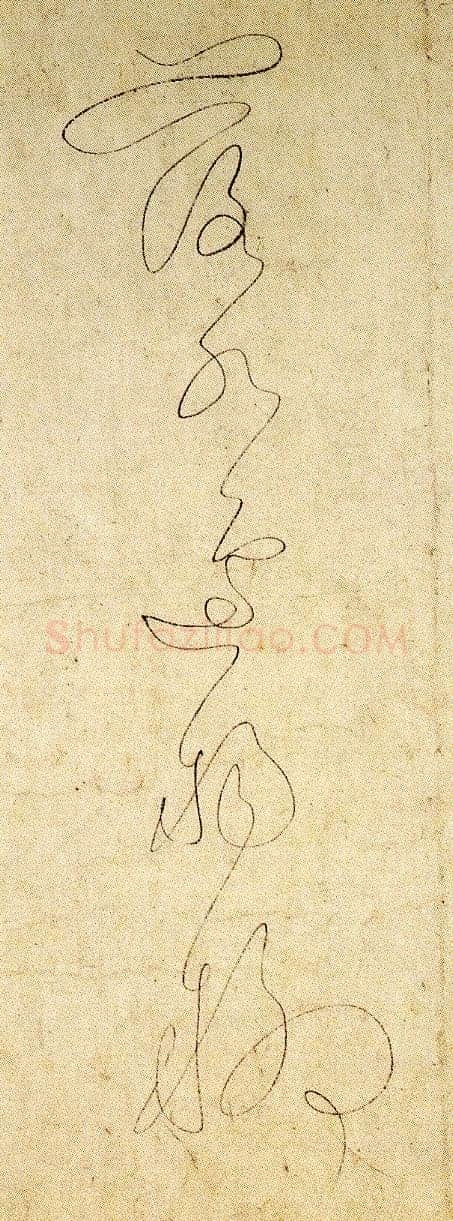 吴说《游丝书宋诗》草书 日本京都藤井齐成会有邻馆藏