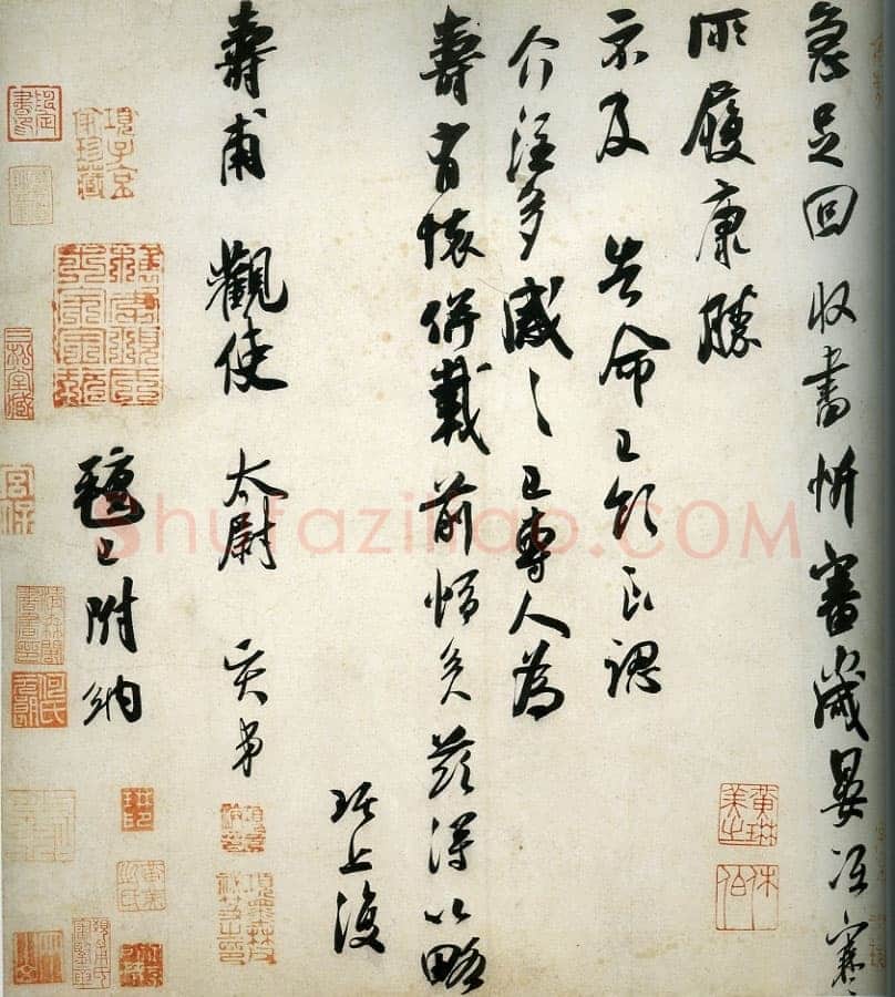 吴琚《急足帖》日本高岛氏藏