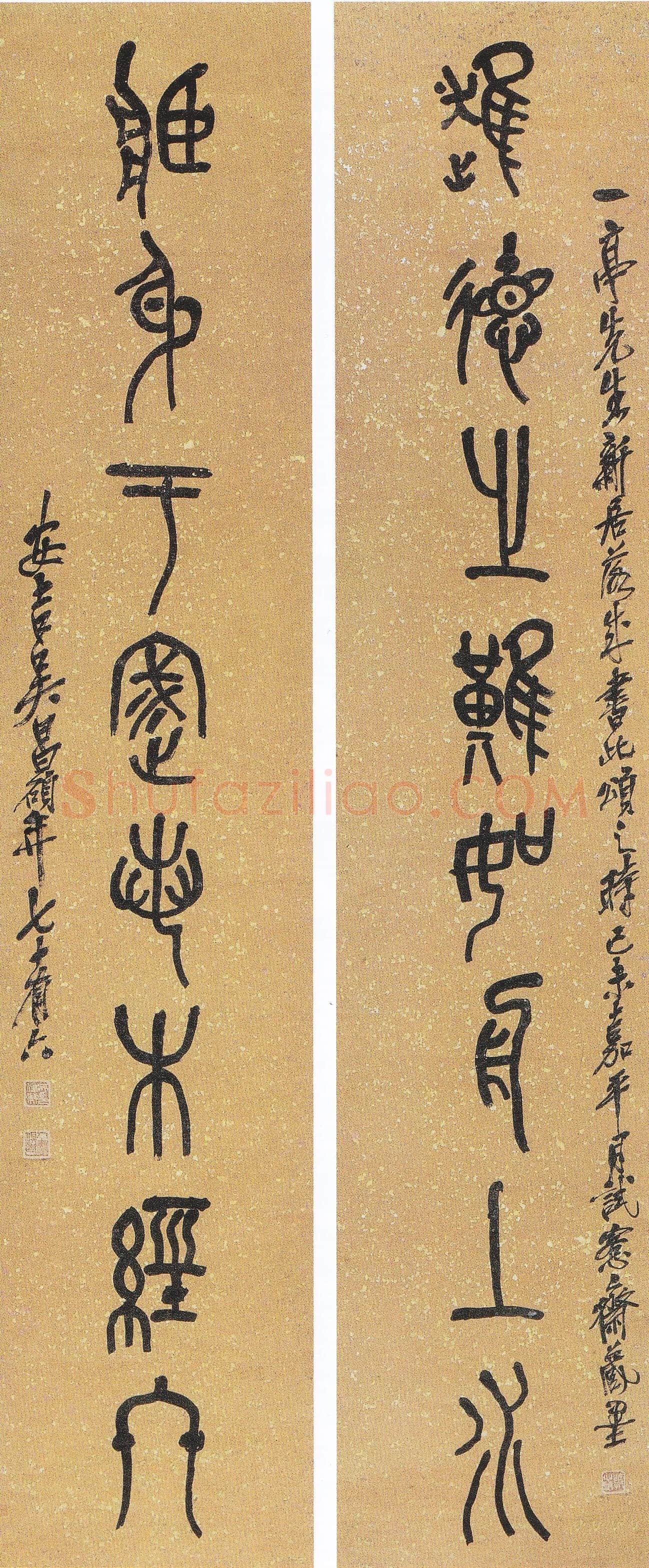 吴昌硕《篆书近德藏身八言联》日本味春草堂藏