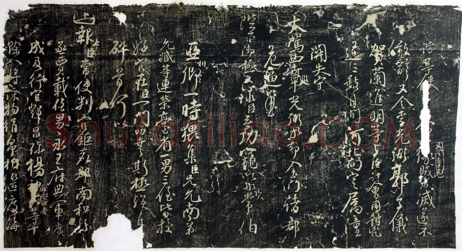 颜真卿《让宪部尚书表》行草 至德二年(757年)