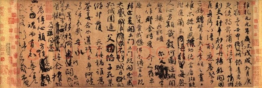 颜真卿《祭侄文稿》行草