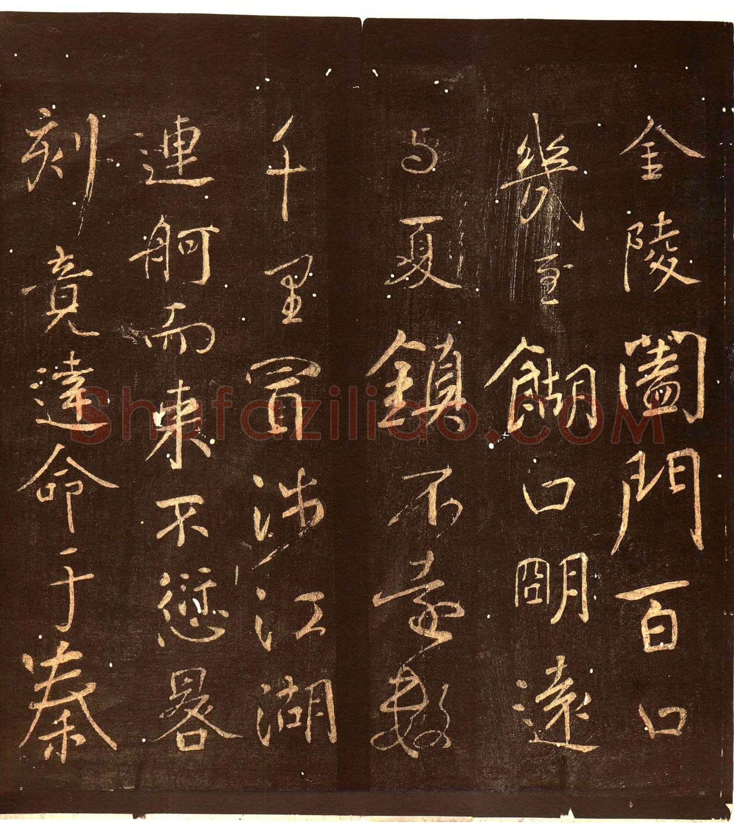 颜真卿《蔡明远帖》行草 乾元二年(759年)