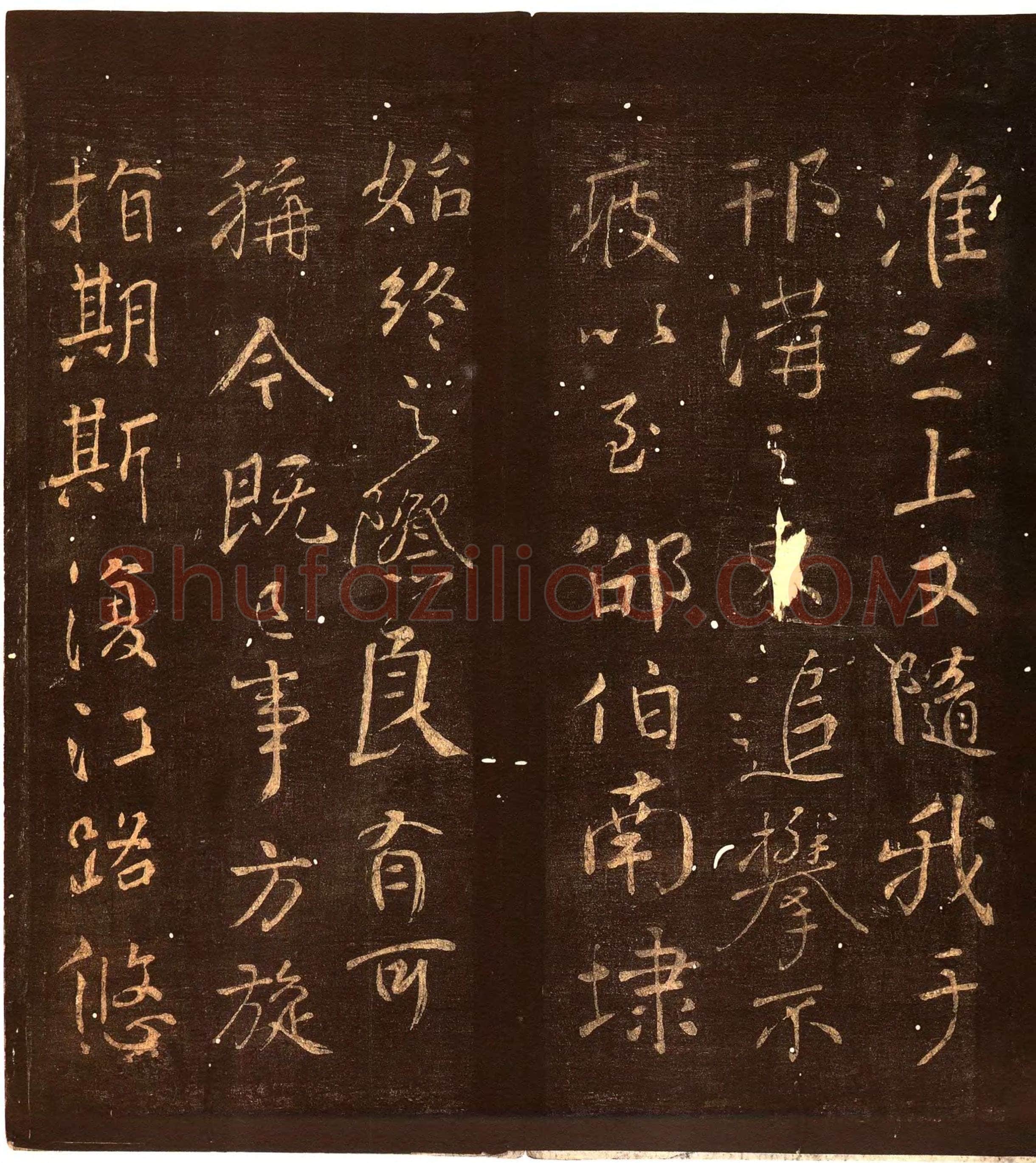 颜真卿《蔡明远帖》行草 乾元二年(759年)