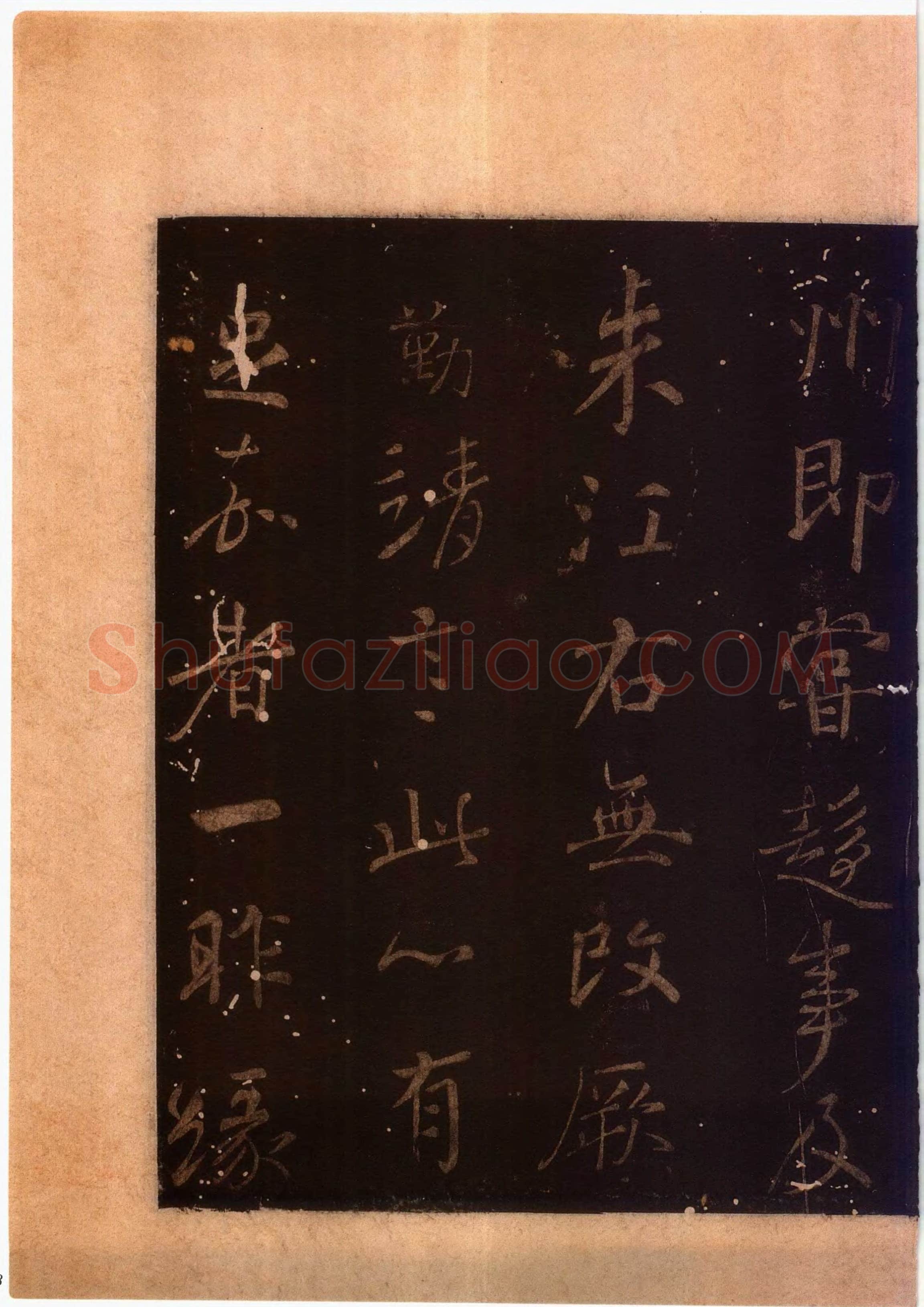 颜真卿《蔡明远帖》行草 乾元二年(759年)