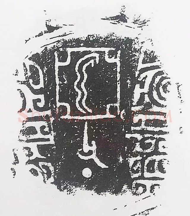 古金文三十品金文作品欣赏,摘自先秦古金文三十品