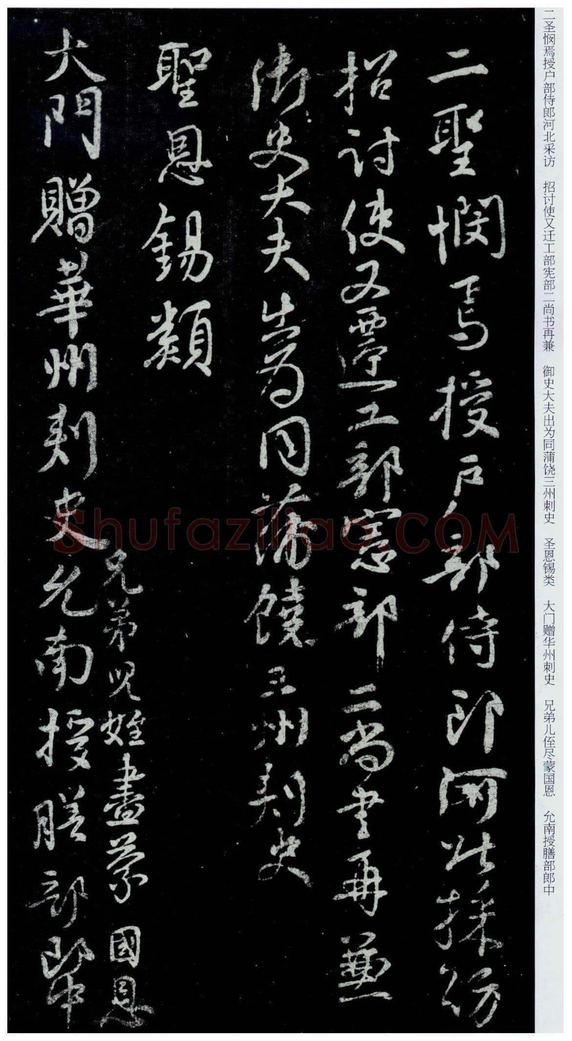 颜真卿《祭伯父文稿》行草 乾元元年(758年)