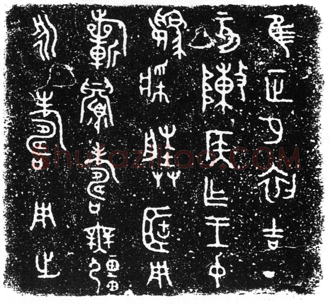 陈侯簠金文作品欣赏,摘自先秦陈侯簠