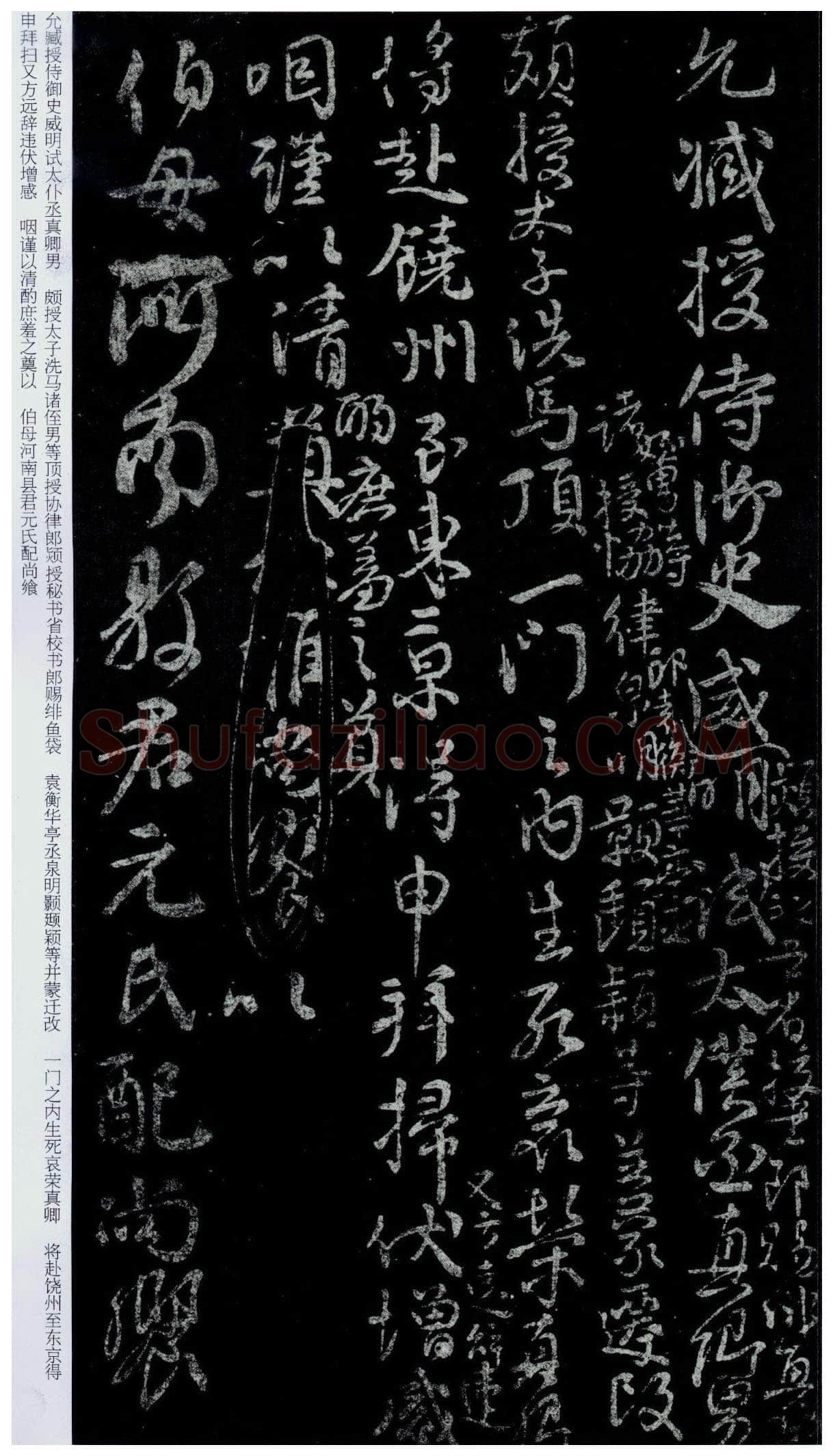 颜真卿《祭伯父文稿》行草 乾元元年(758年)
