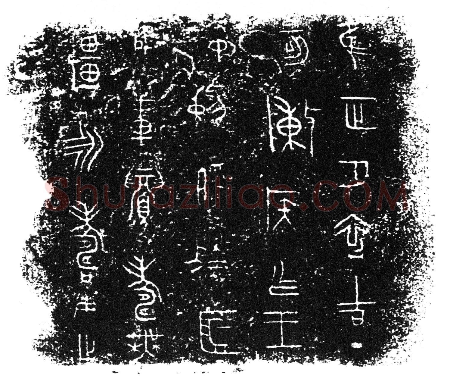 陈侯簠金文作品欣赏,摘自先秦陈侯簠