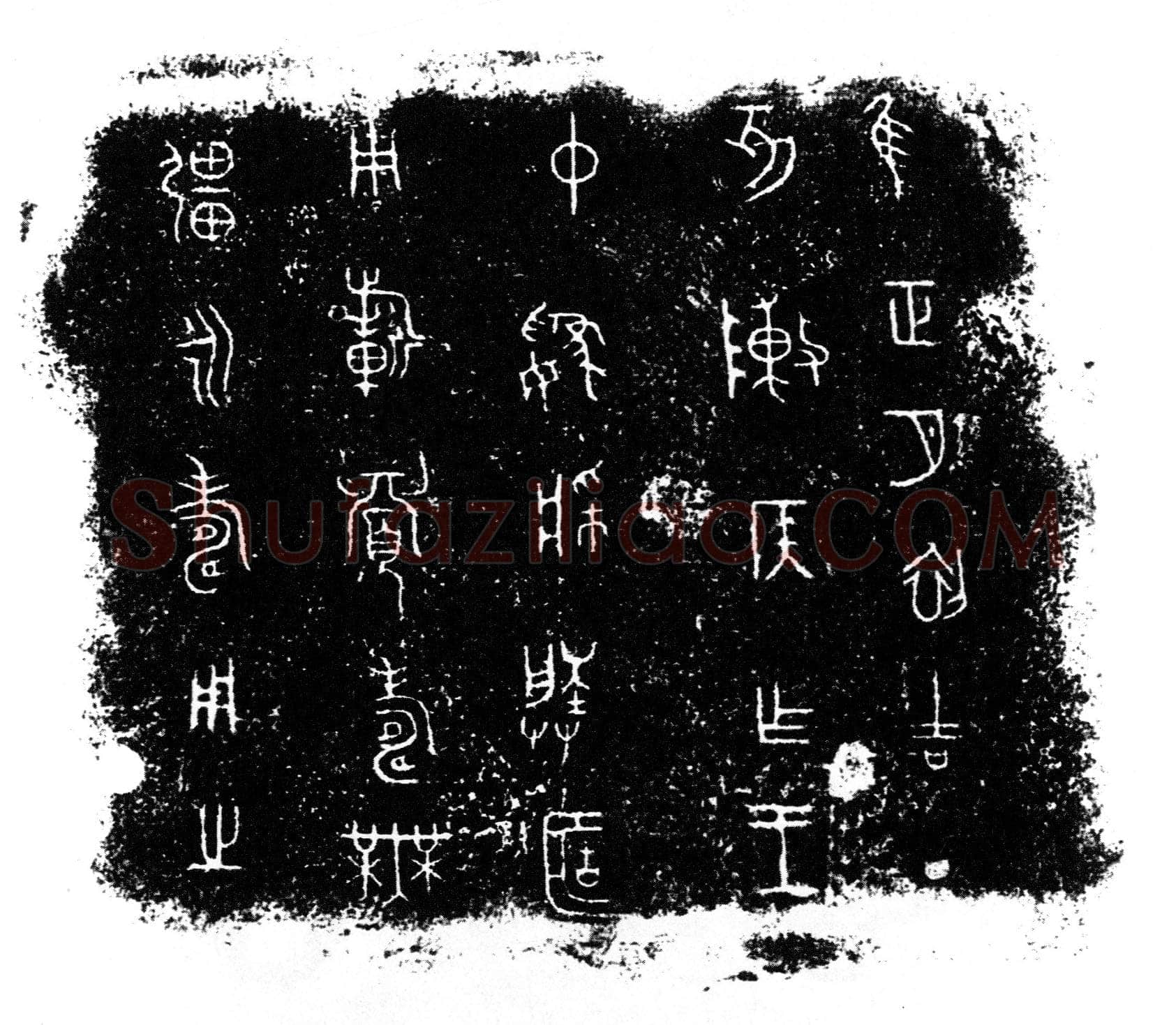 陈侯簠金文作品欣赏,摘自先秦陈侯簠