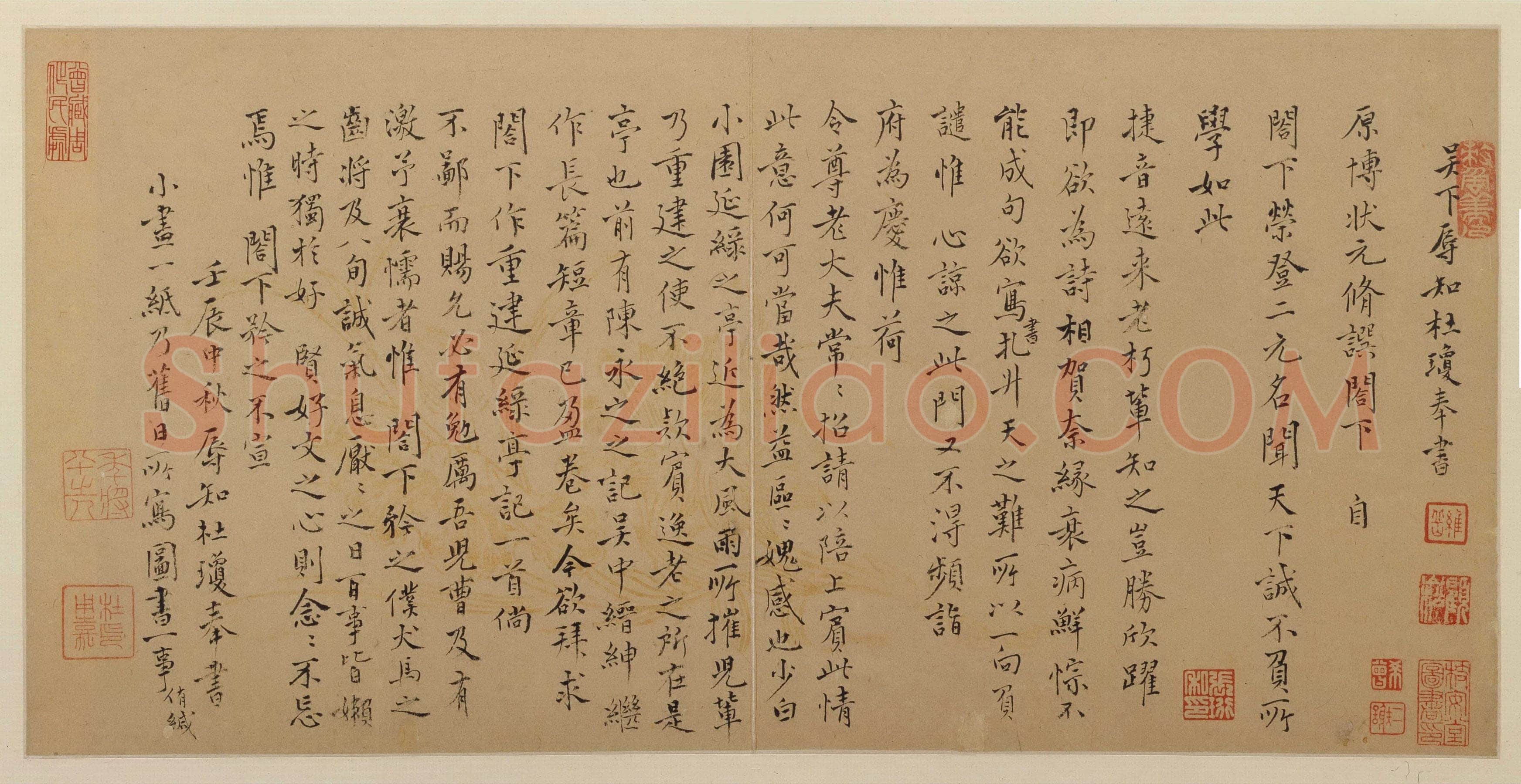 杜琼书《荣登帖》