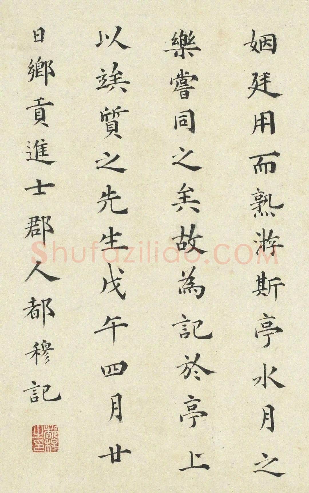 都穆《致野航、钓月亭记》