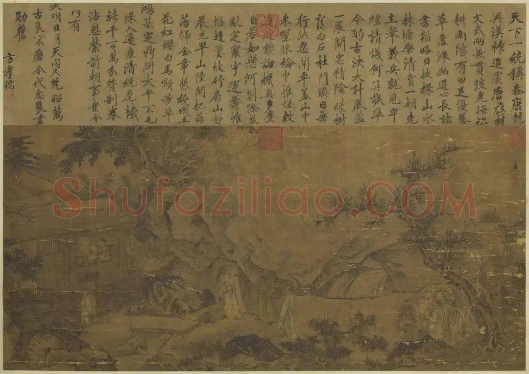 方孝孺《默庵记、题宋李迪三顾图、致彦士翰林札》
