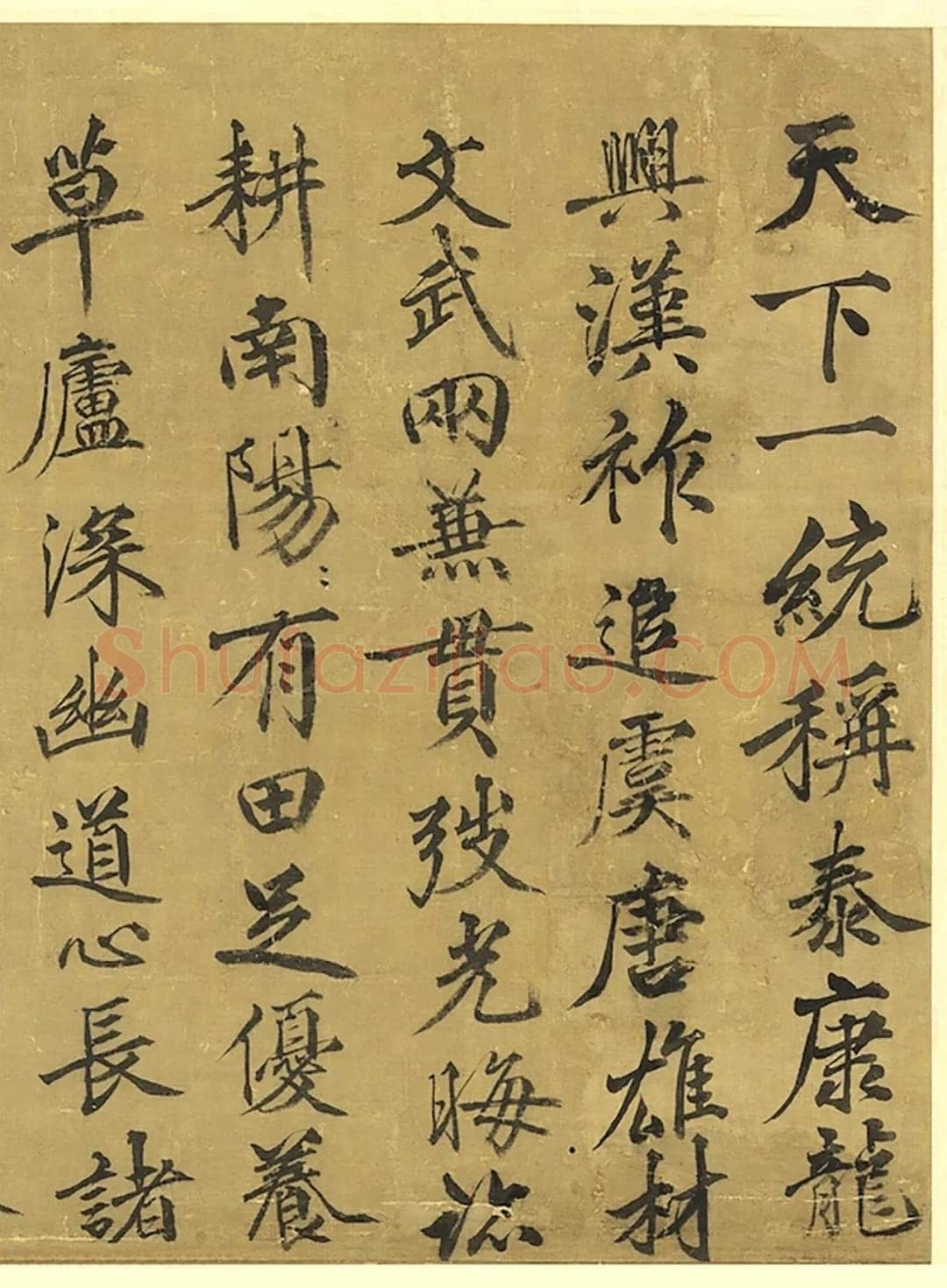 方孝孺《默庵记、题宋李迪三顾图、致彦士翰林札》