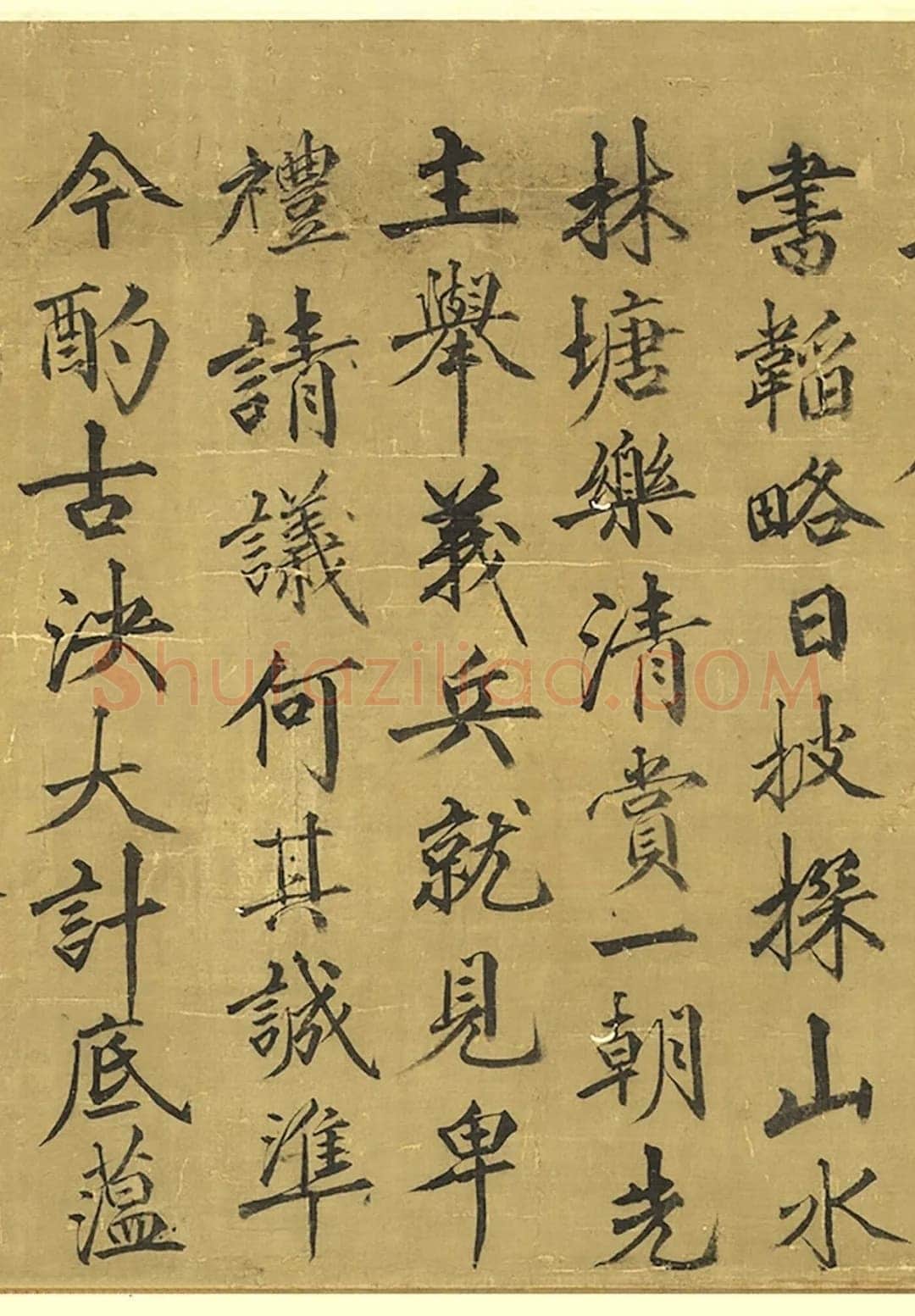 方孝孺《默庵记、题宋李迪三顾图、致彦士翰林札》