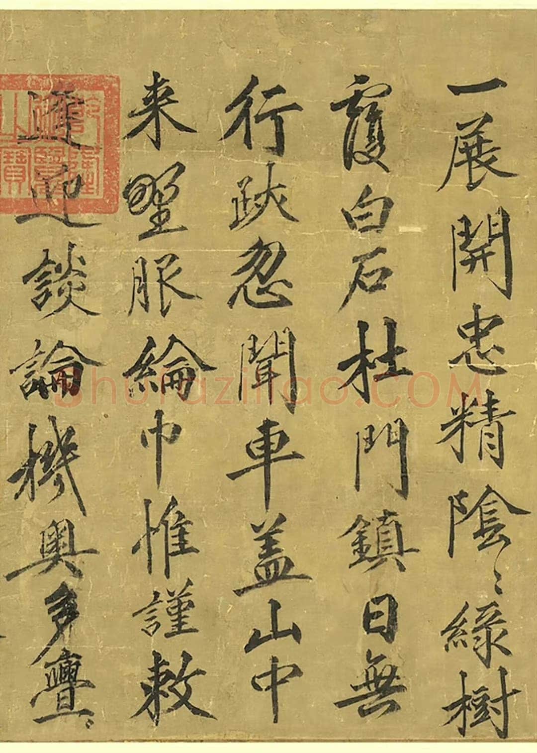 方孝孺《默庵记、题宋李迪三顾图、致彦士翰林札》