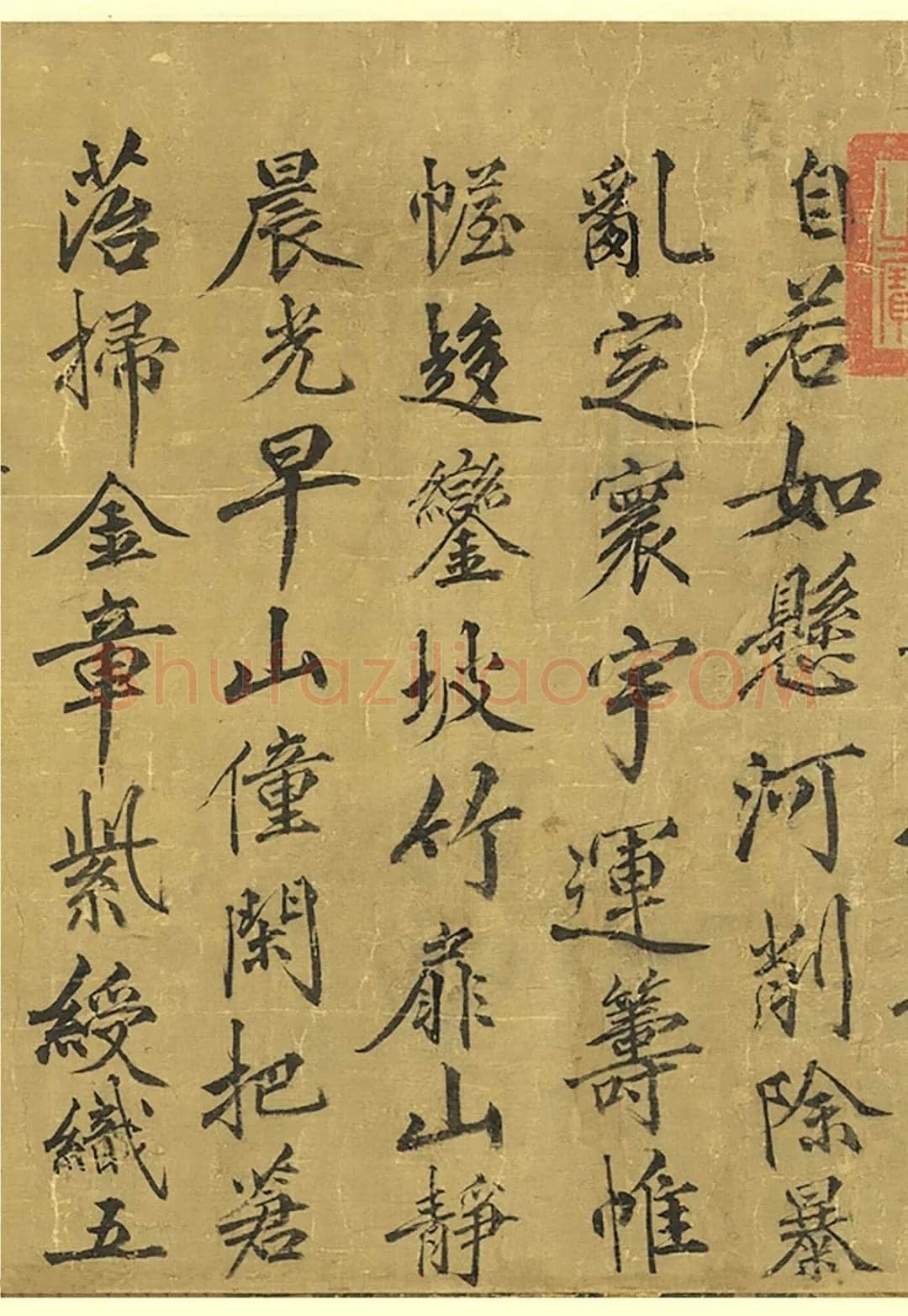 方孝孺《默庵记、题宋李迪三顾图、致彦士翰林札》