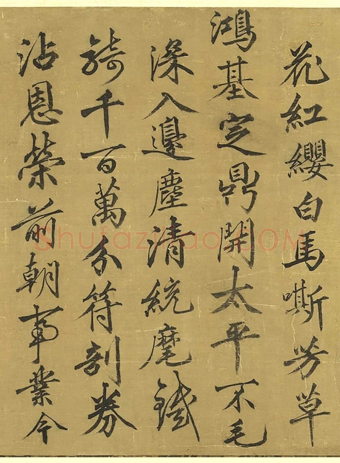 方孝孺《默庵记、题宋李迪三顾图、致彦士翰林札》