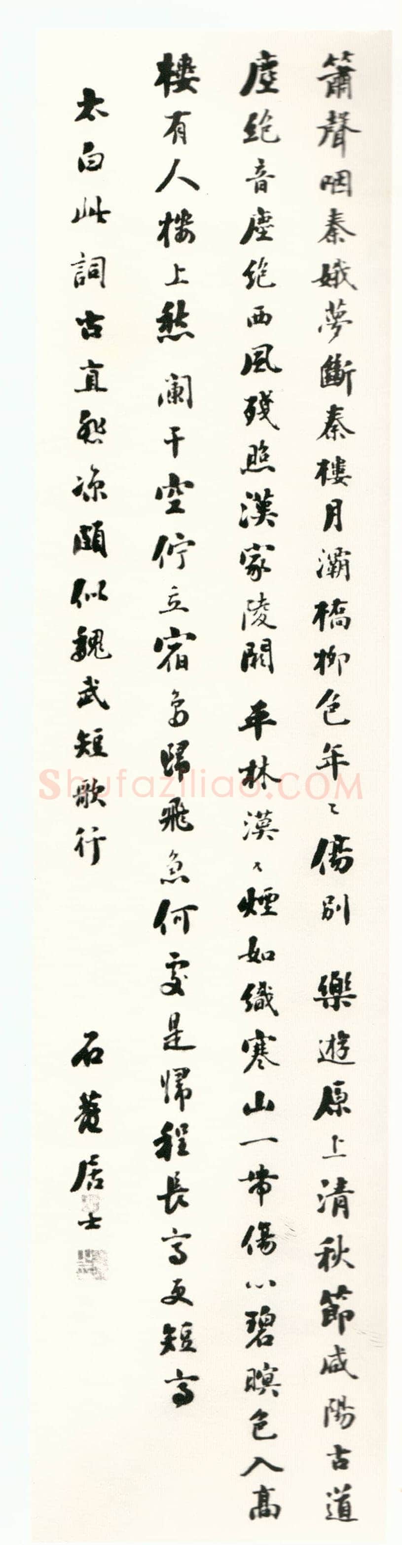 刘墉《行书四条屏》纸本行书 126×28cm×4 上海朵云轩藏