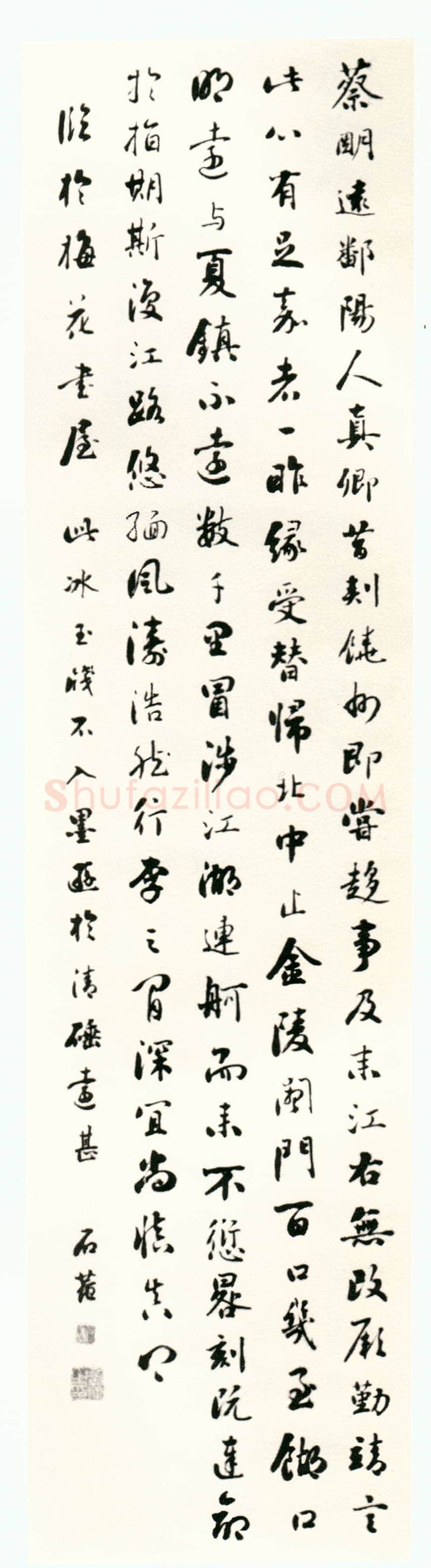 刘墉《行书四条屏》纸本行书 126×28cm×4 上海朵云轩藏