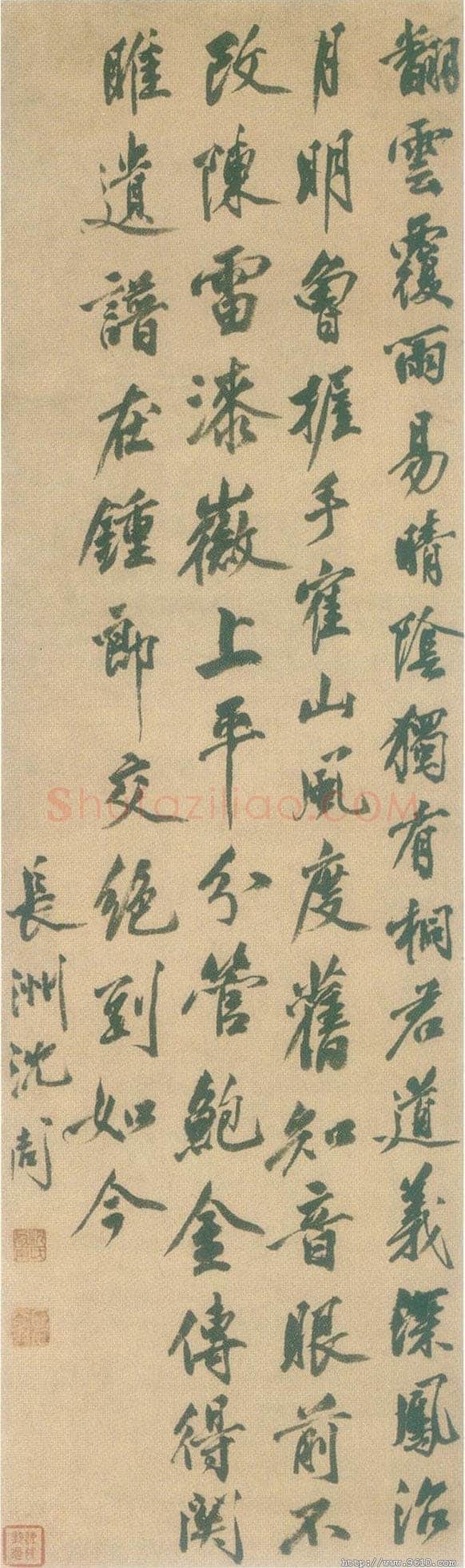 沈周《行书翻云覆雨七言诗轴》纸本行书 108.1×31.1cm 上海博物馆藏(杨瓞绵赠)