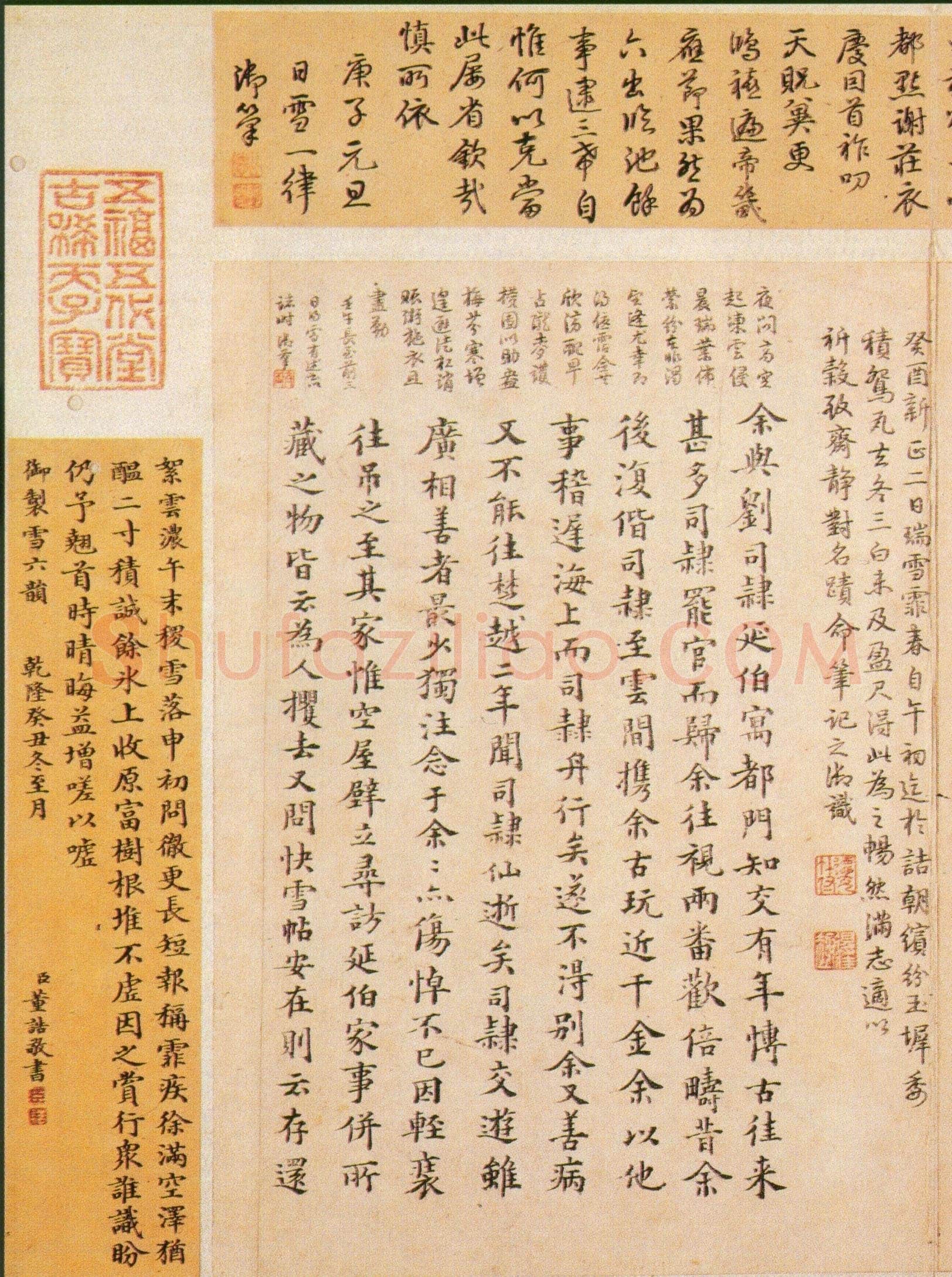 快雪时晴帖王羲之书法欣赏,摘自东晋快雪时晴帖