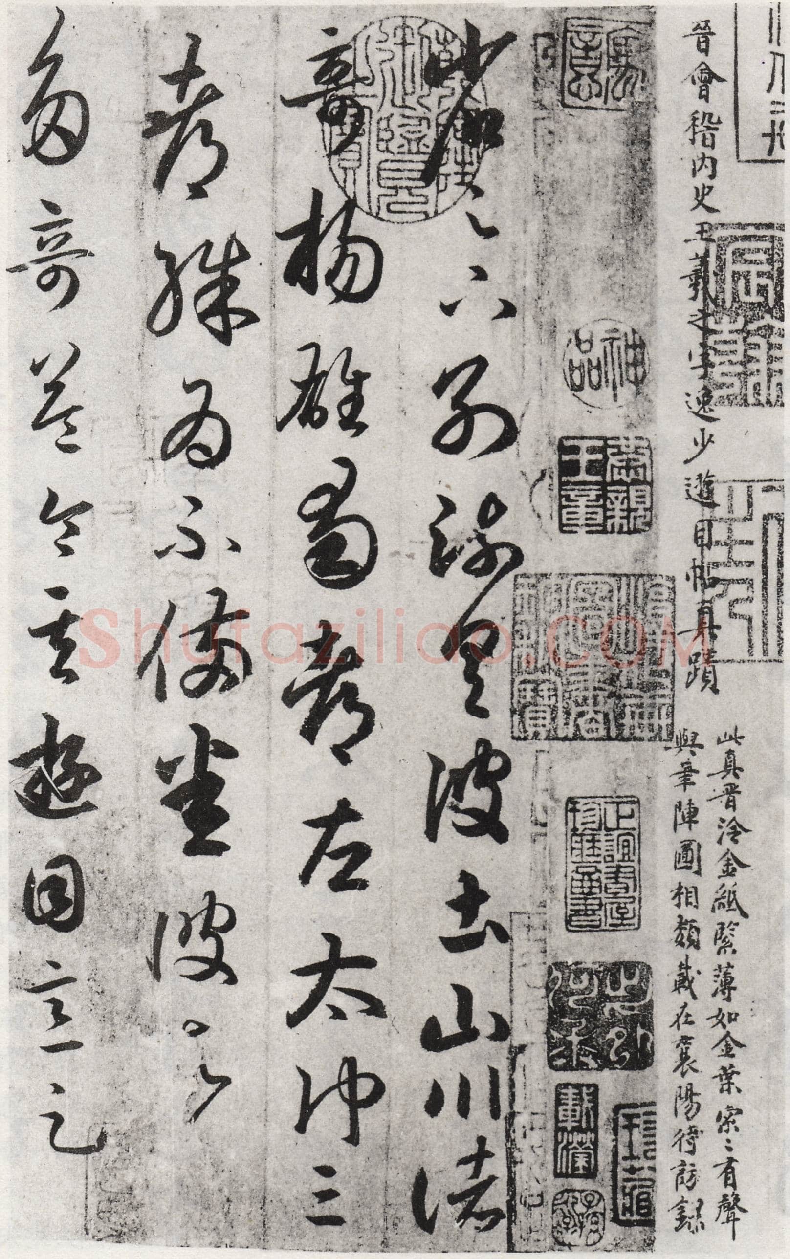 游目帖王羲之书法欣赏,摘自东晋游目帖