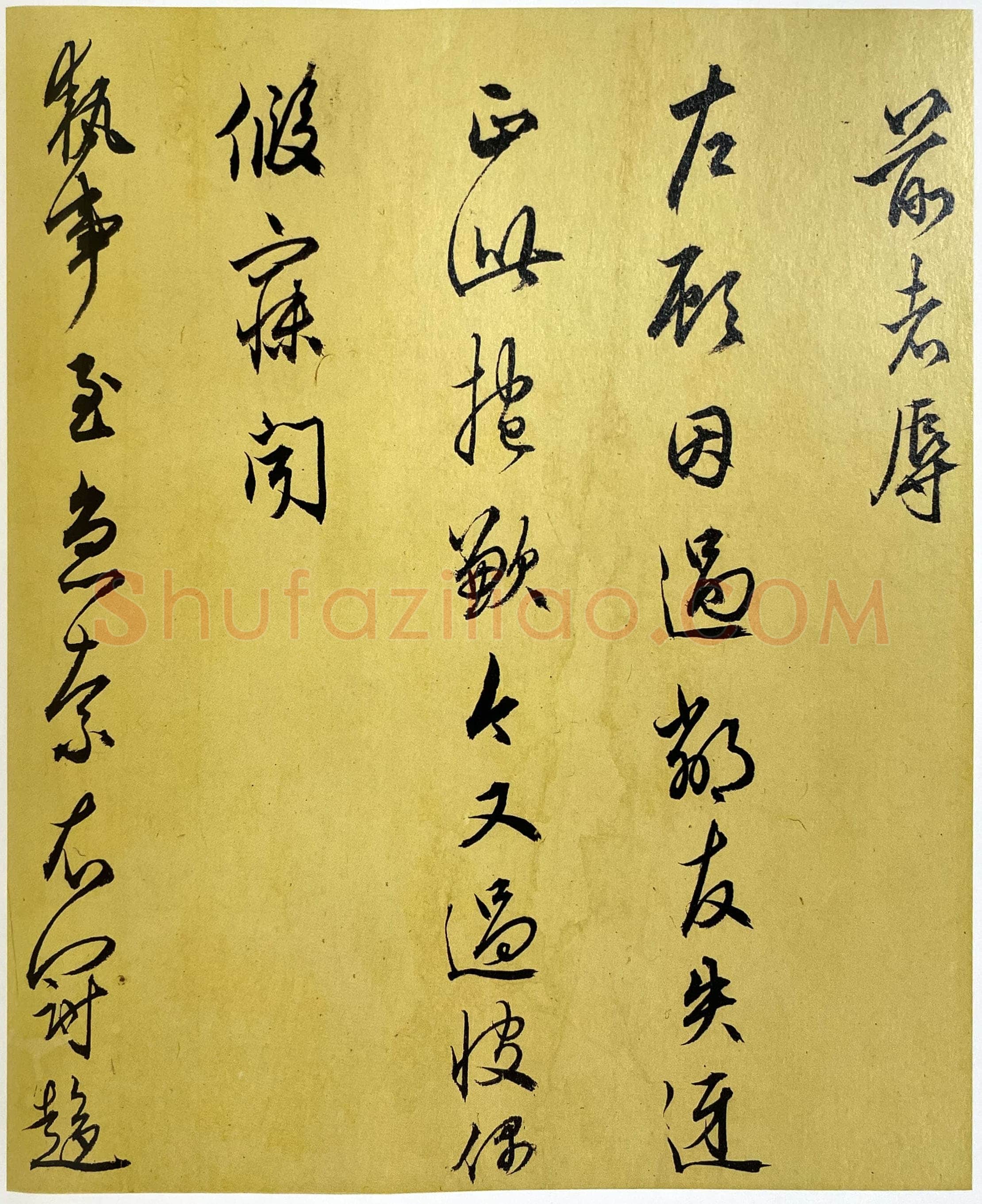丰坊《致储状吴先生札》纸本行书 纵24cm 横31cm 上海图书馆藏