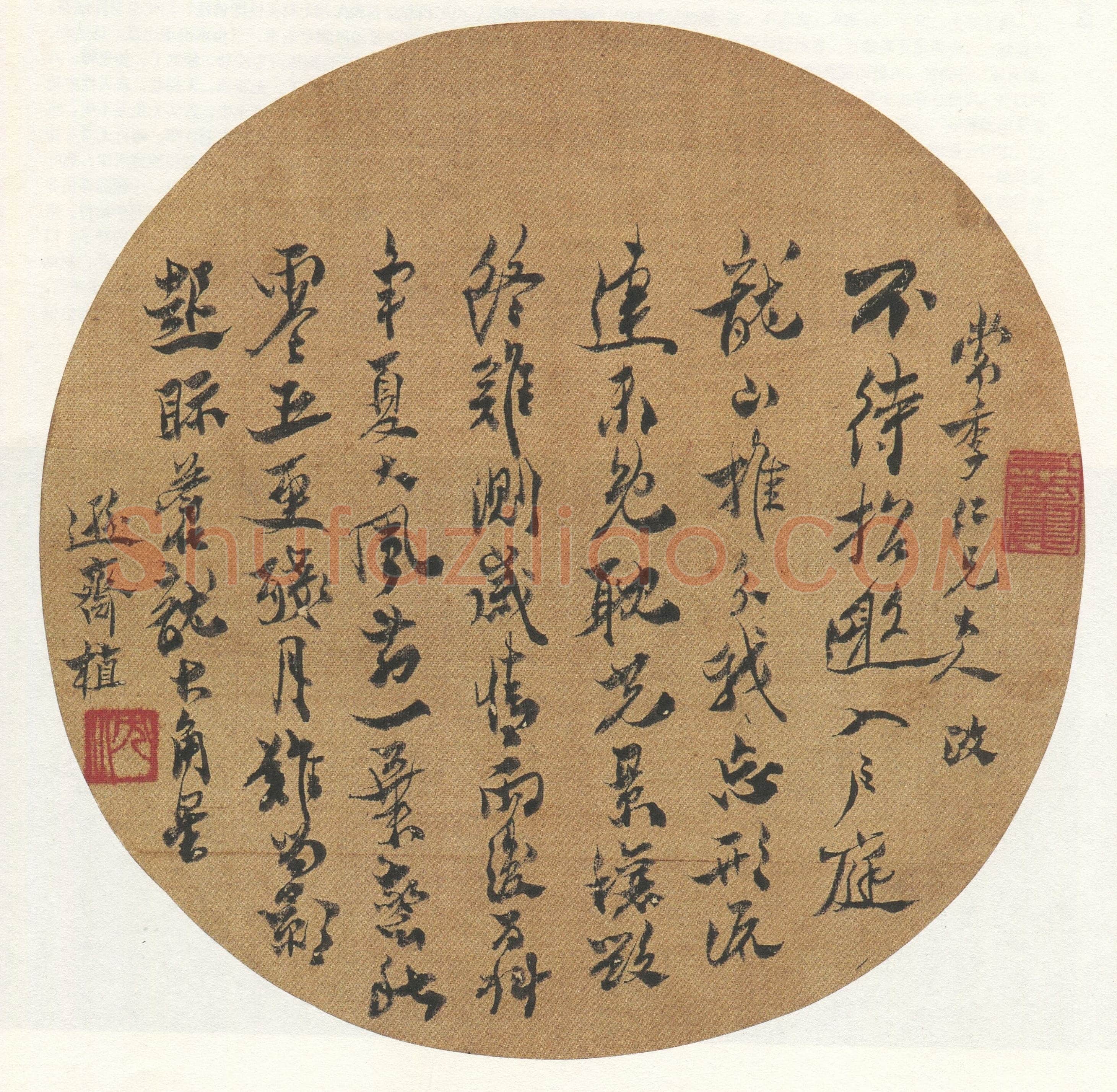 沈曾植《草行楷团扇四屏》绢本 19.5×19.5cm×4 浙江省博物馆藏